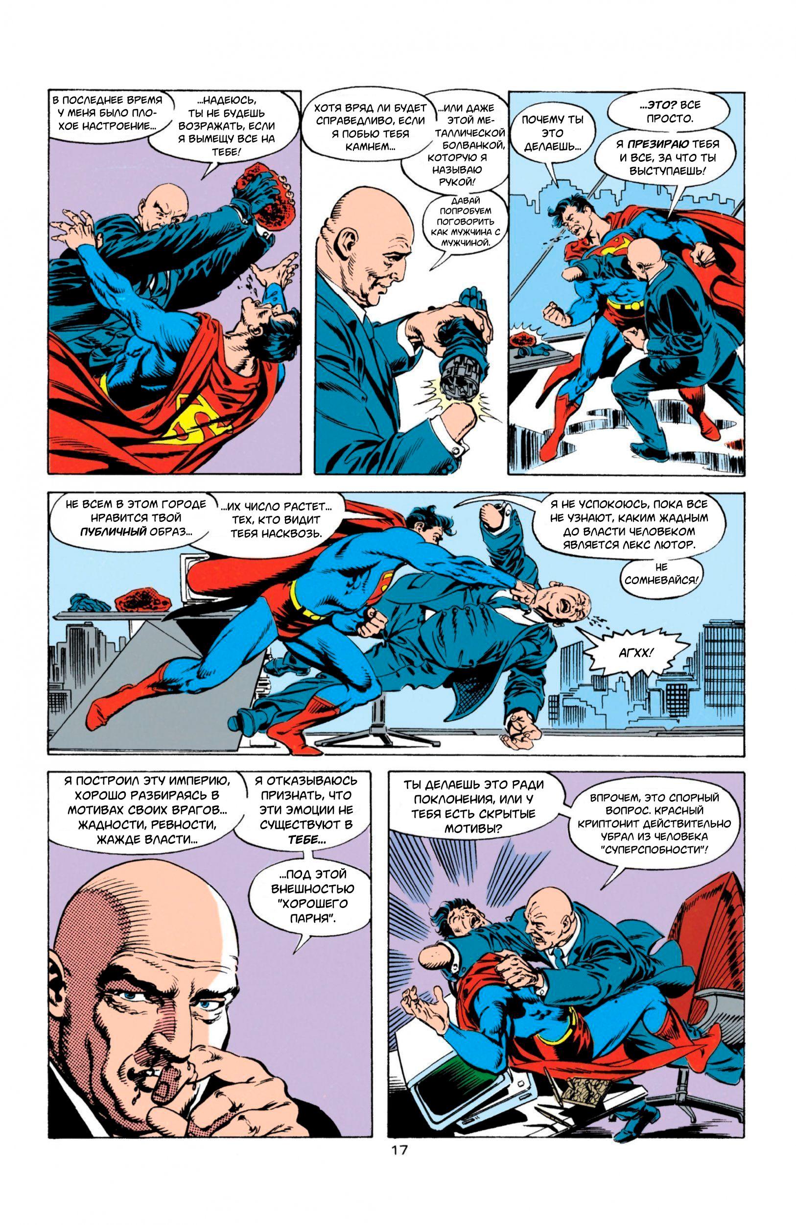 Read Superman Супермен Manga Online