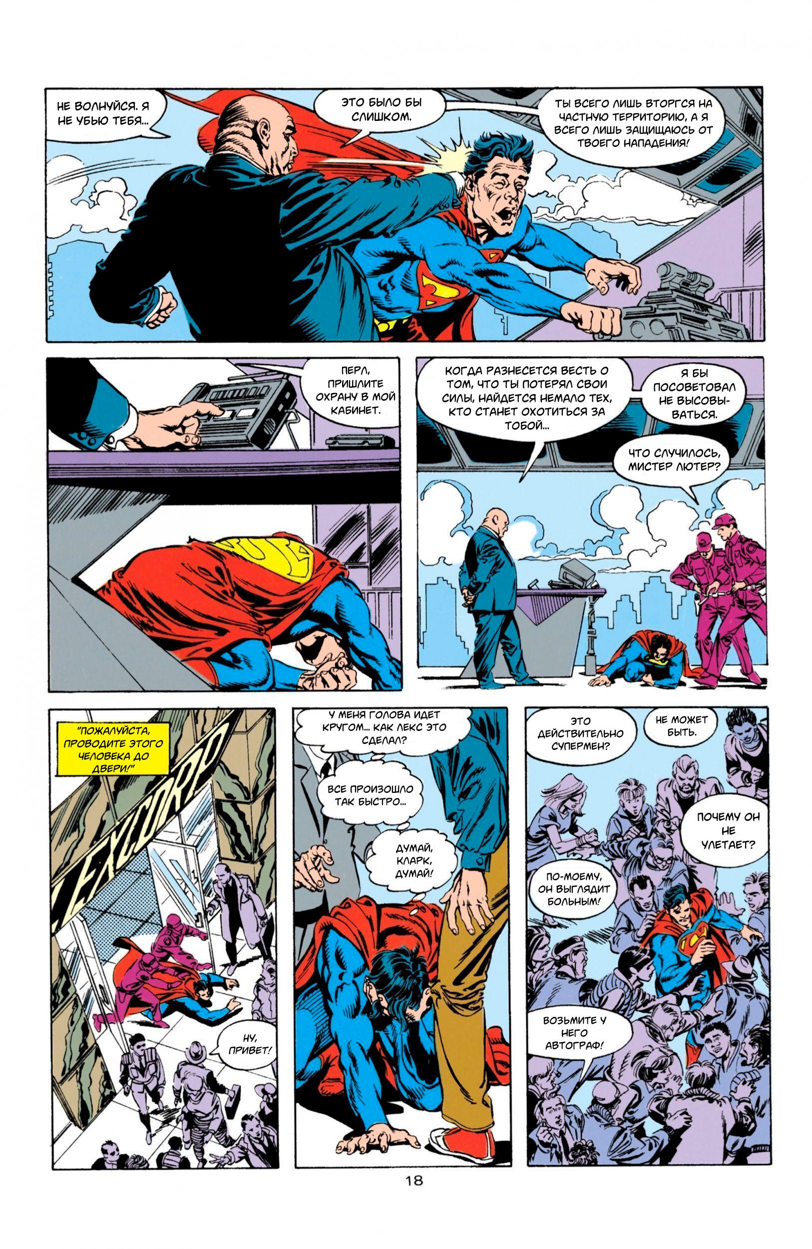 Read Superman Супермен Manga Online