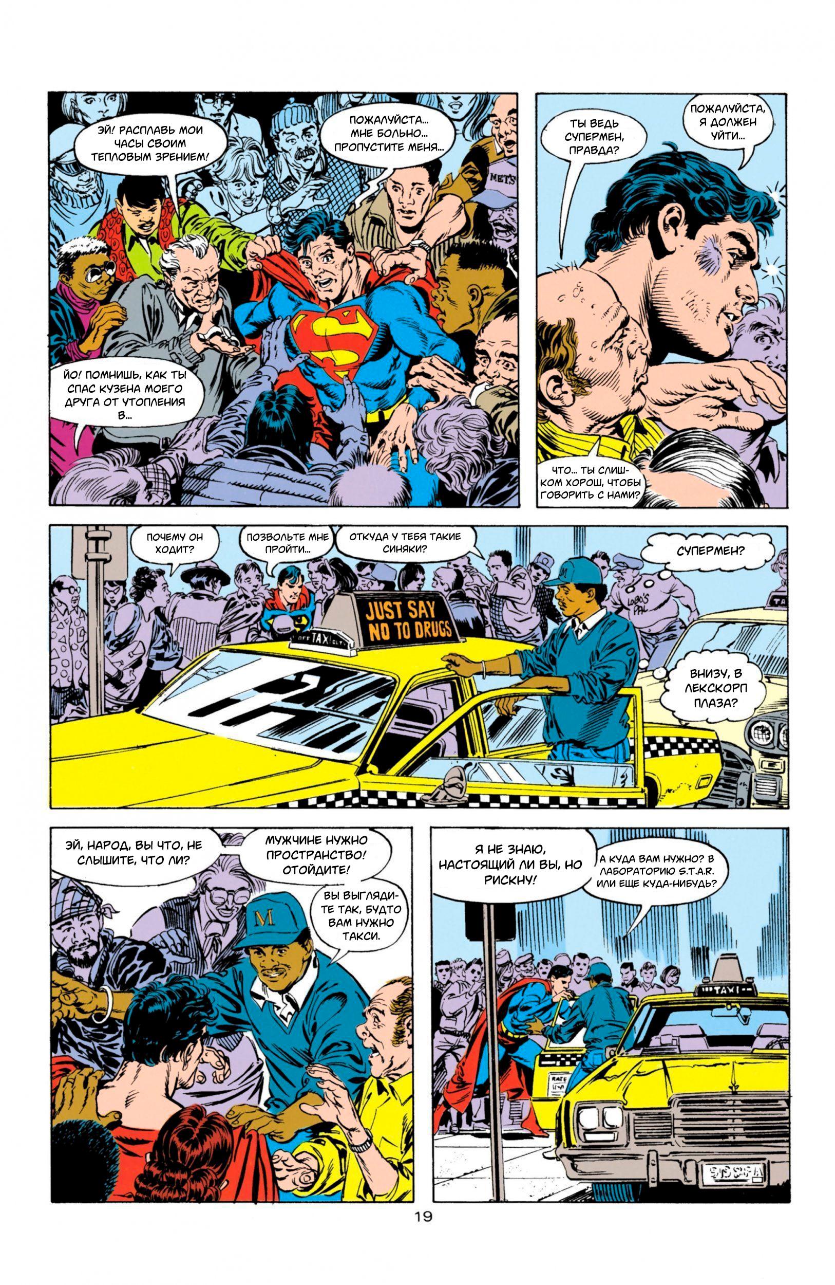 Read Superman Супермен Manga Online