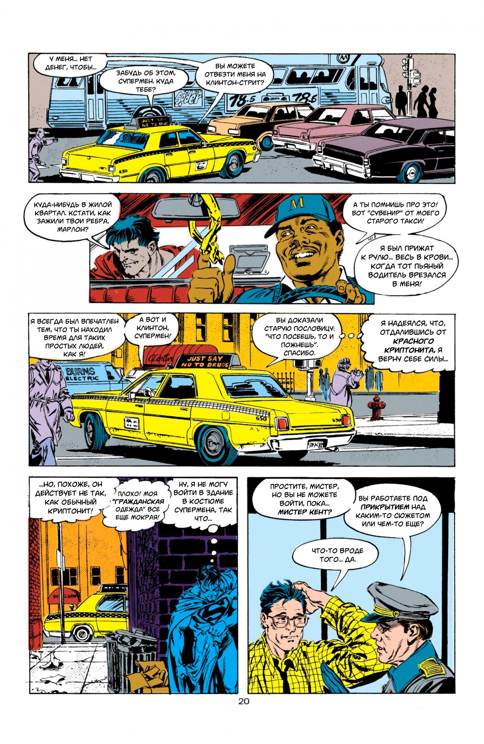 Read Superman Супермен Manga Online