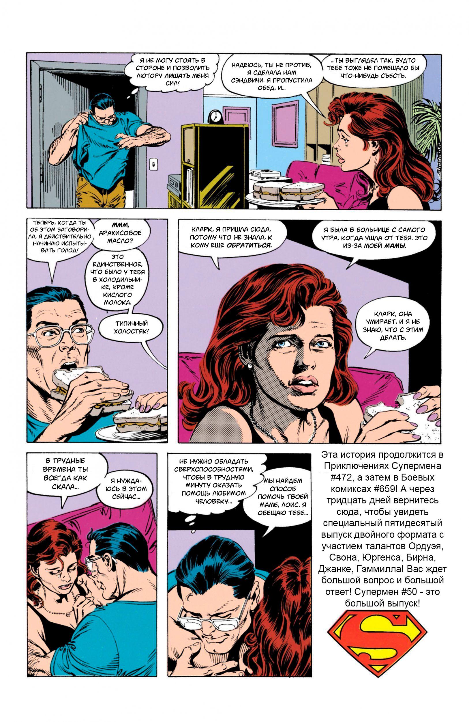 Read Superman Супермен Manga Online