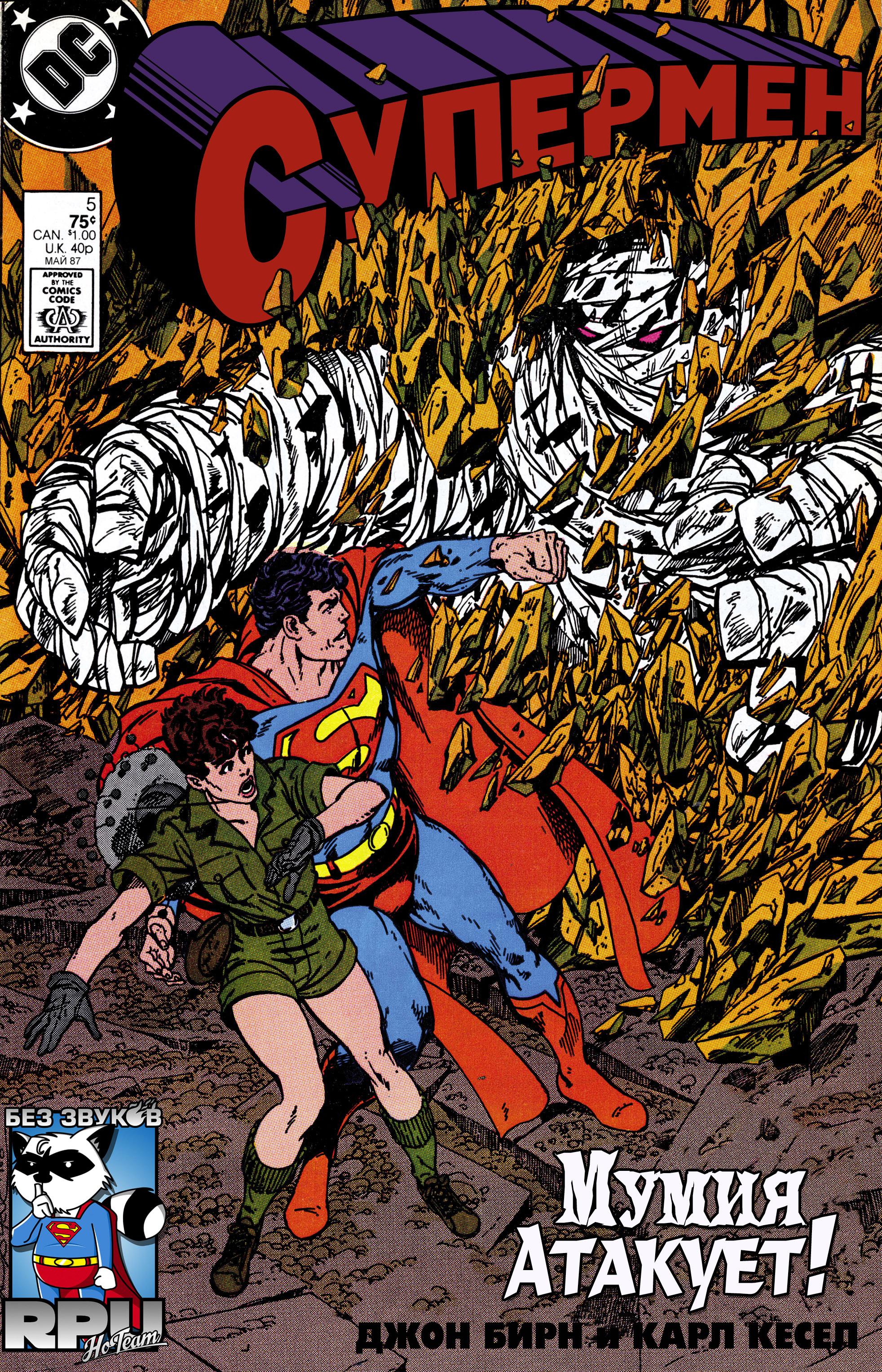 Read Superman Супермен Manga Online