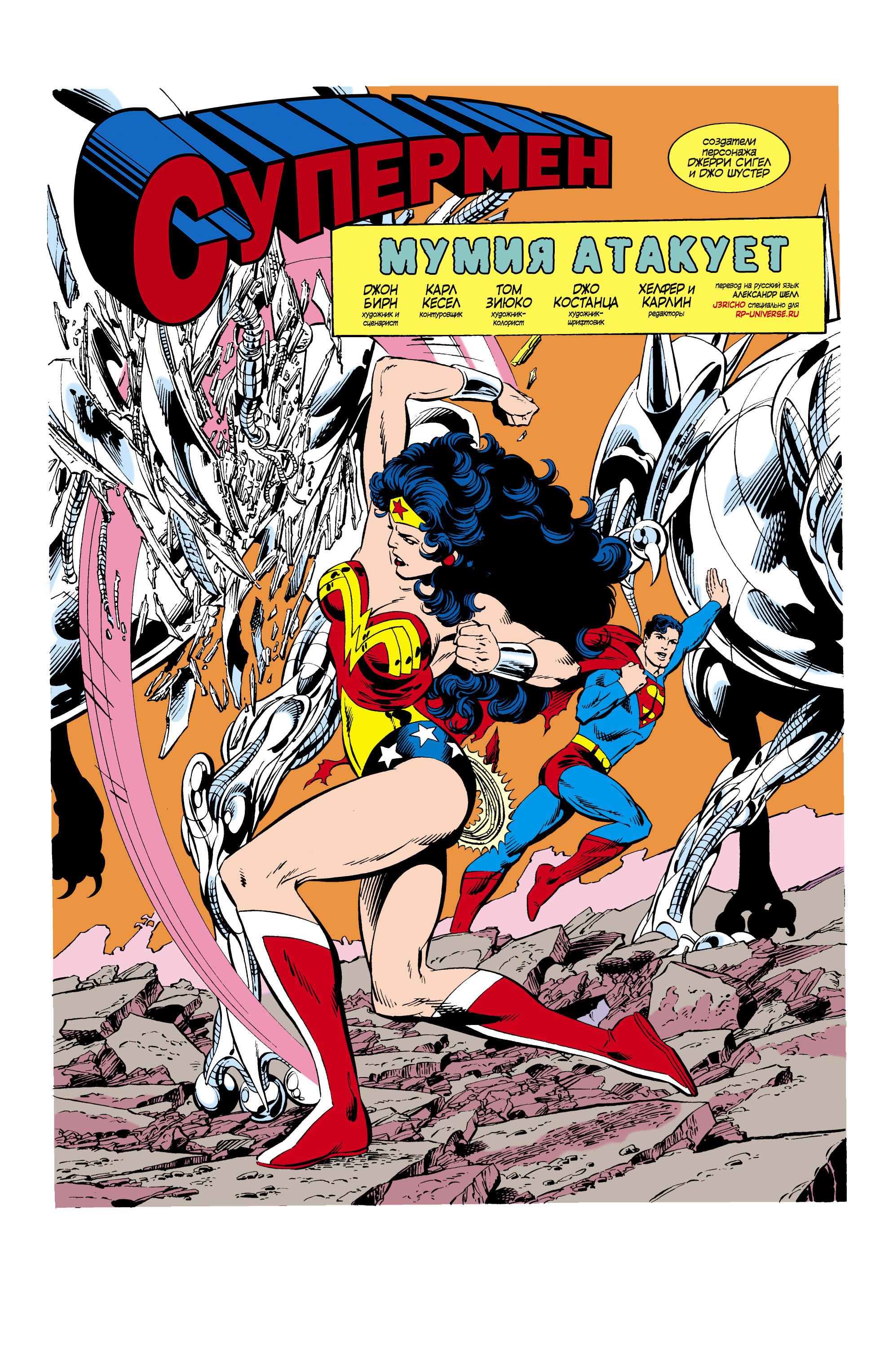 Read Superman Супермен Manga Online