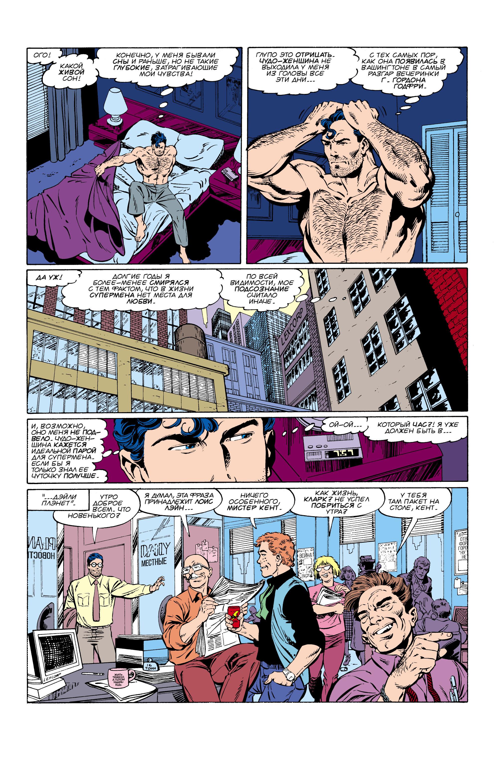 Read Superman Супермен Manga Online