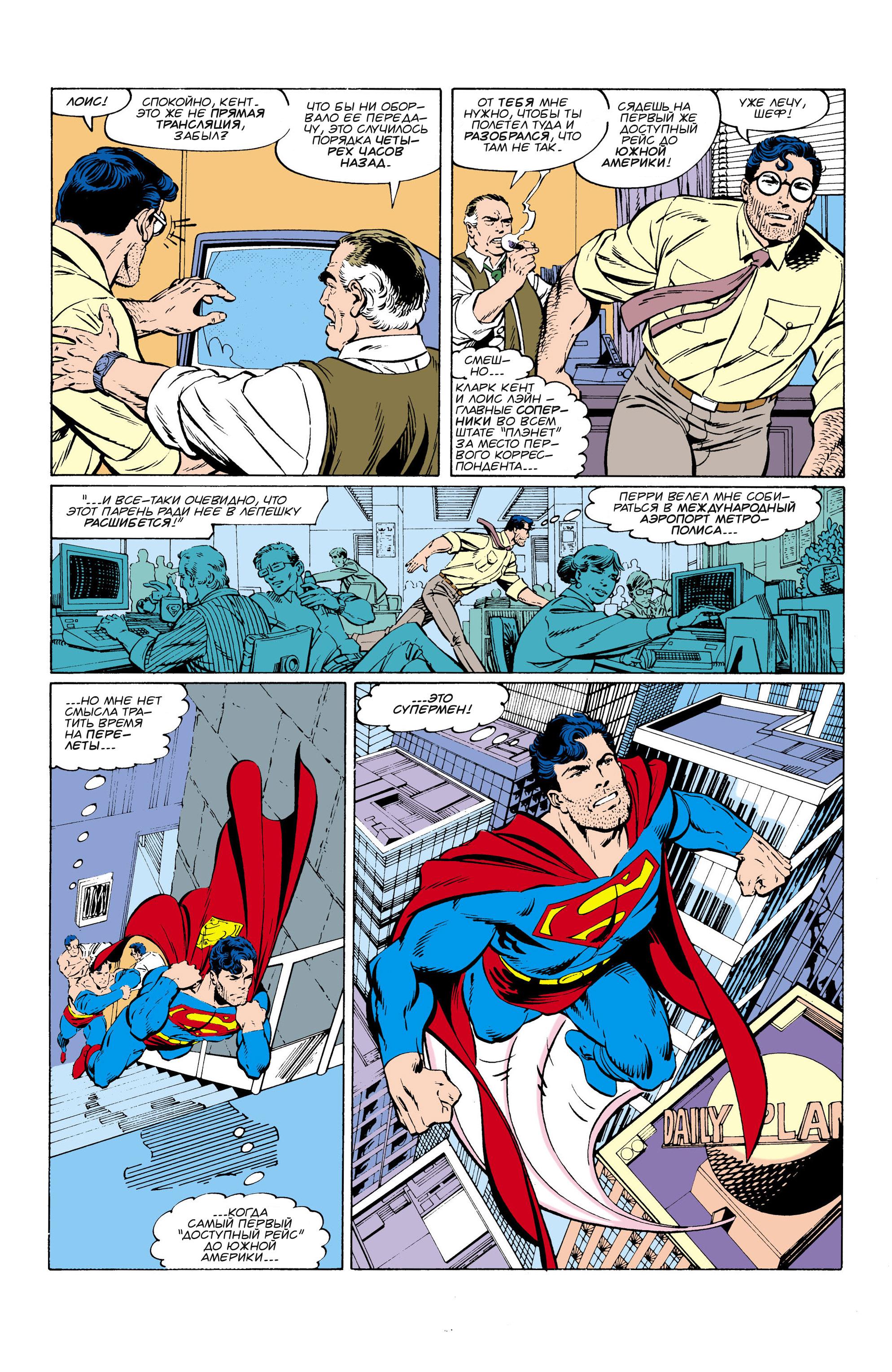 Read Superman Супермен Manga Online