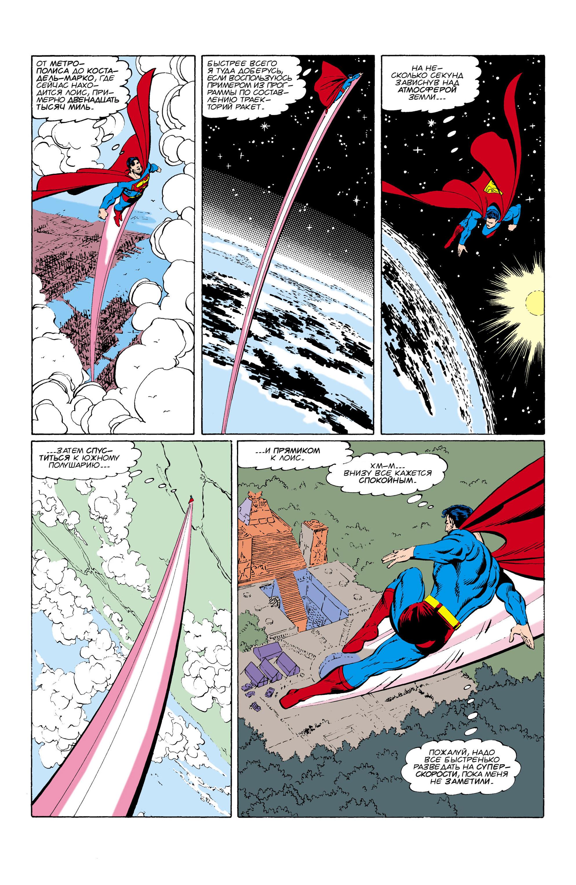 Read Superman Супермен Manga Online