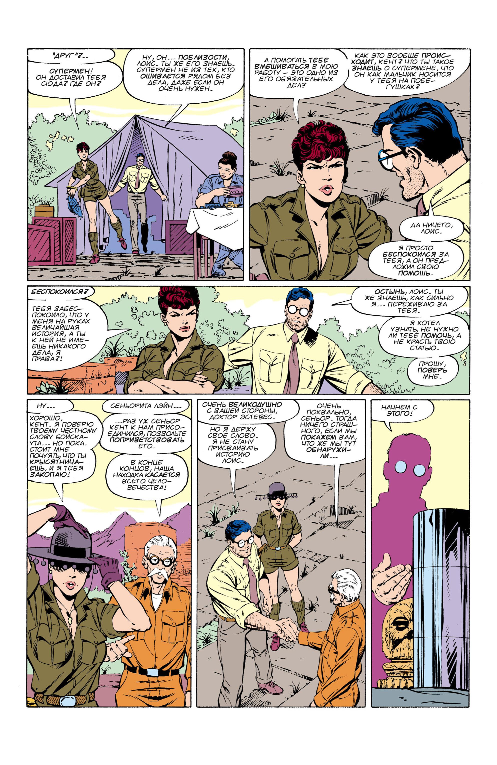 Read Superman Супермен Manga Online