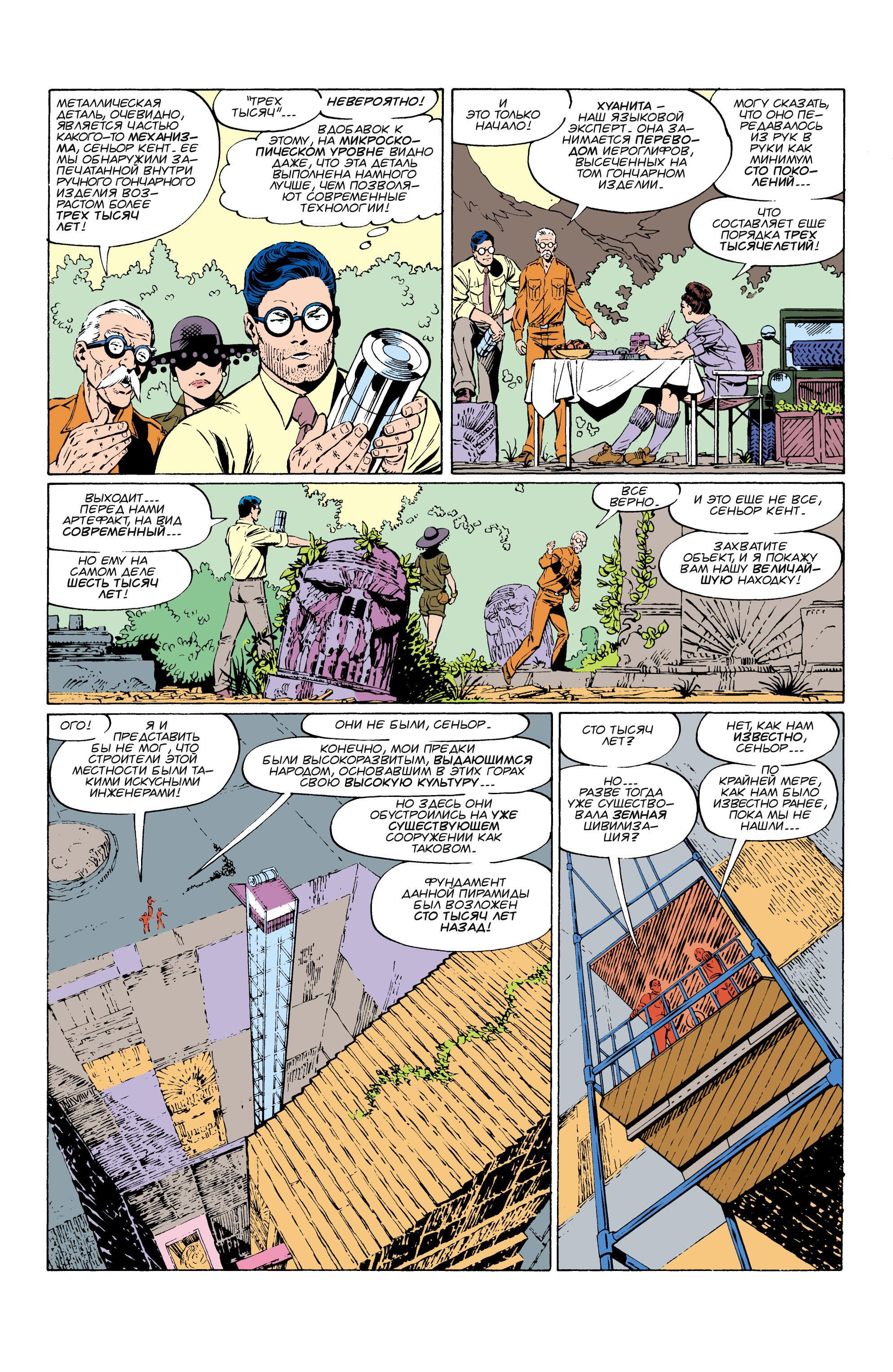 Read Superman Супермен Manga Online