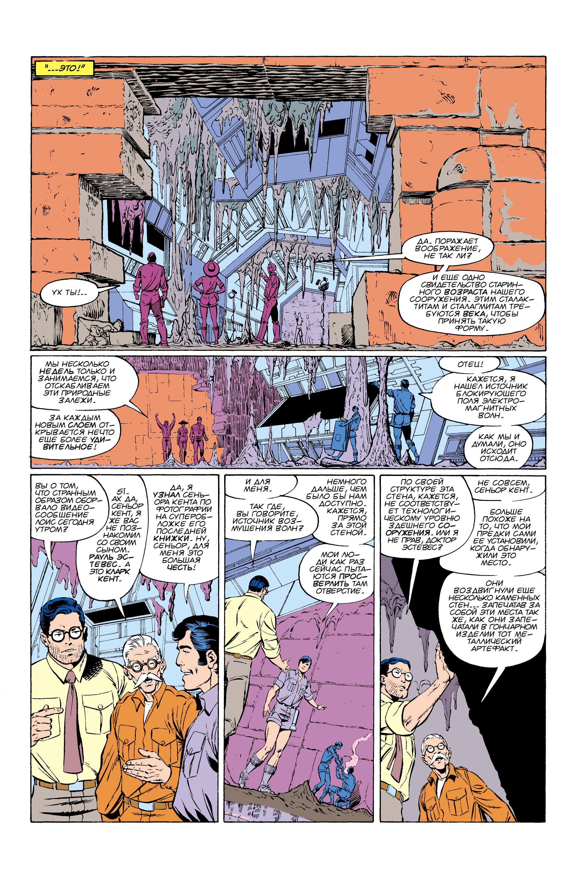 Read Superman Супермен Manga Online