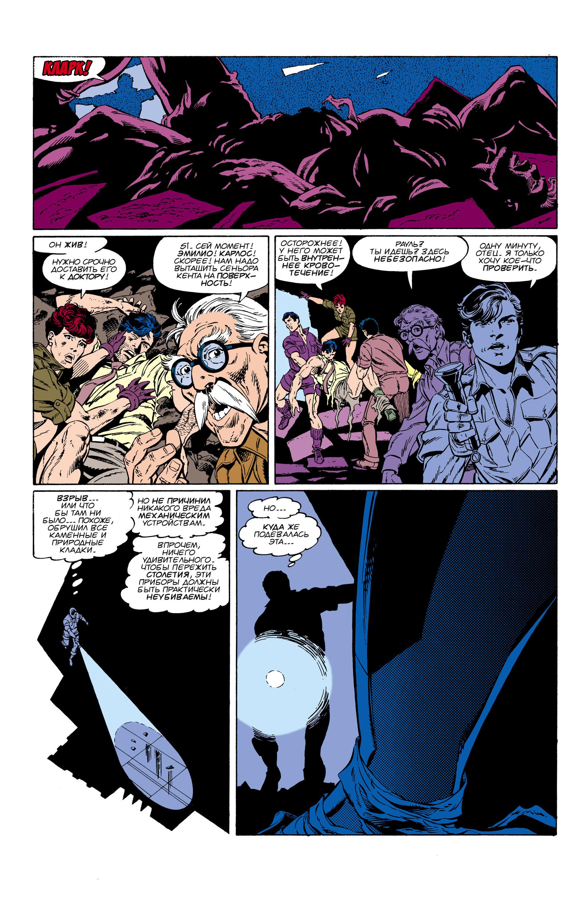 Read Superman Супермен Manga Online