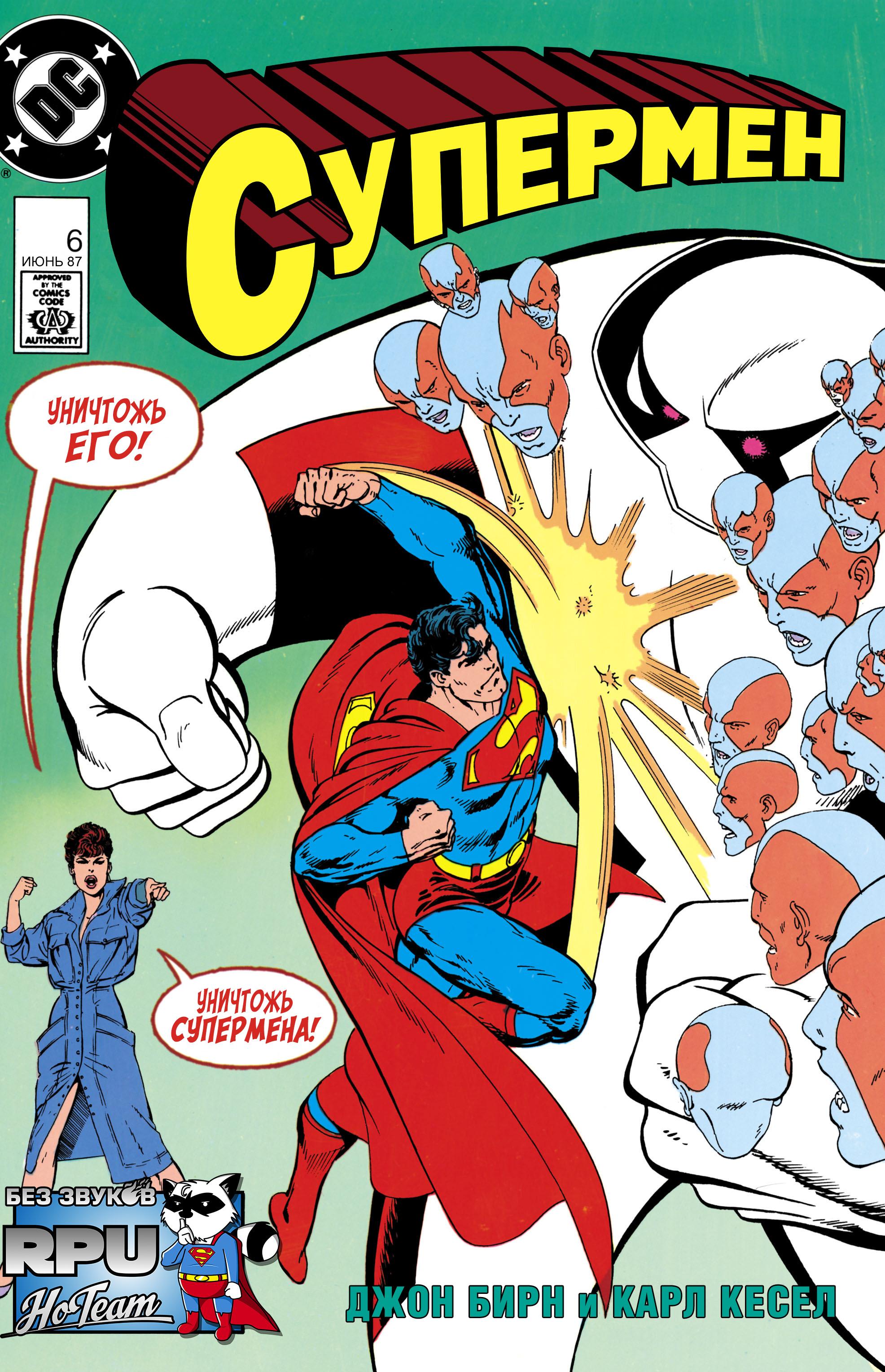 Read Superman Супермен Manga Online