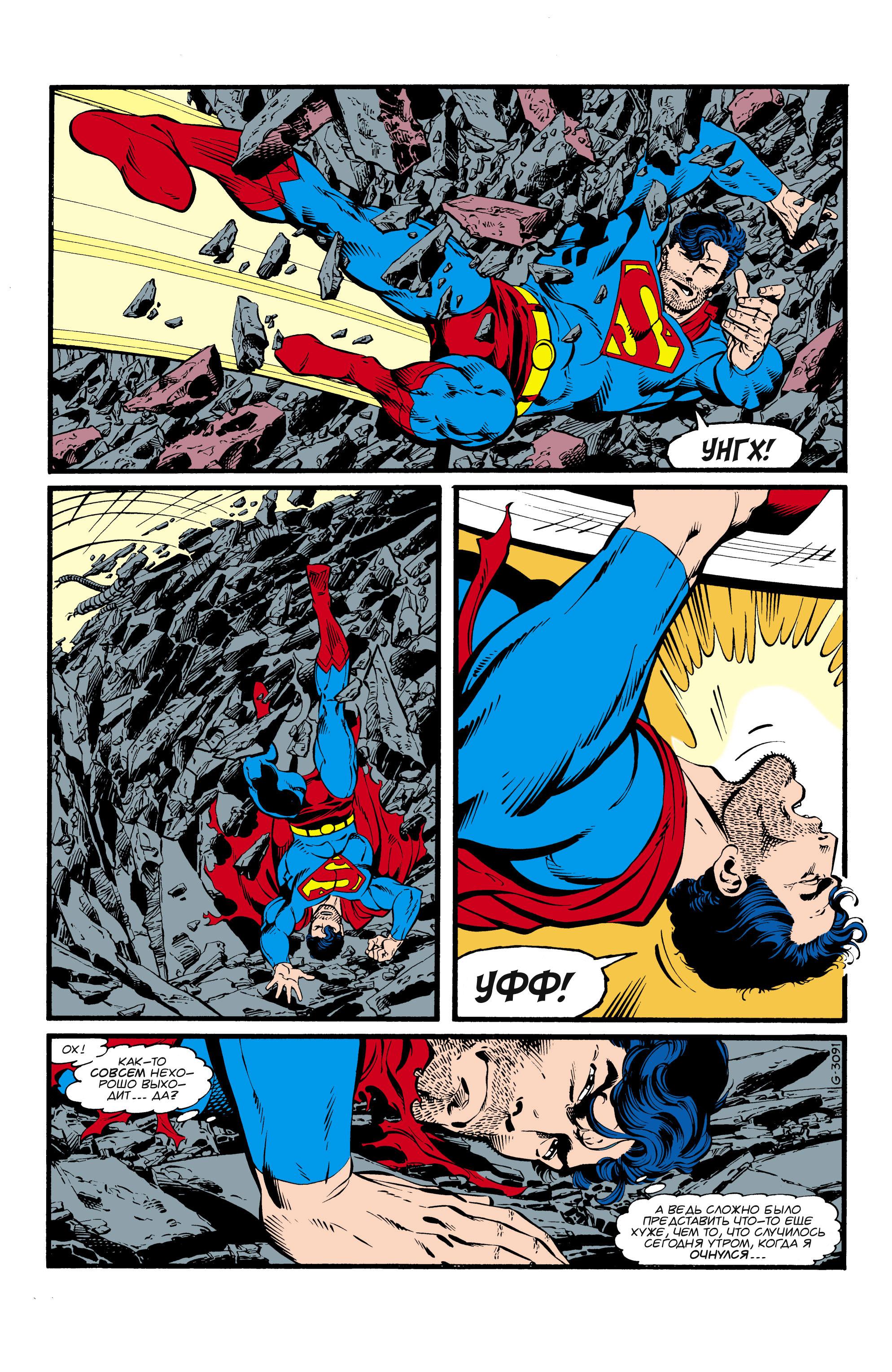 Read Superman Супермен Manga Online