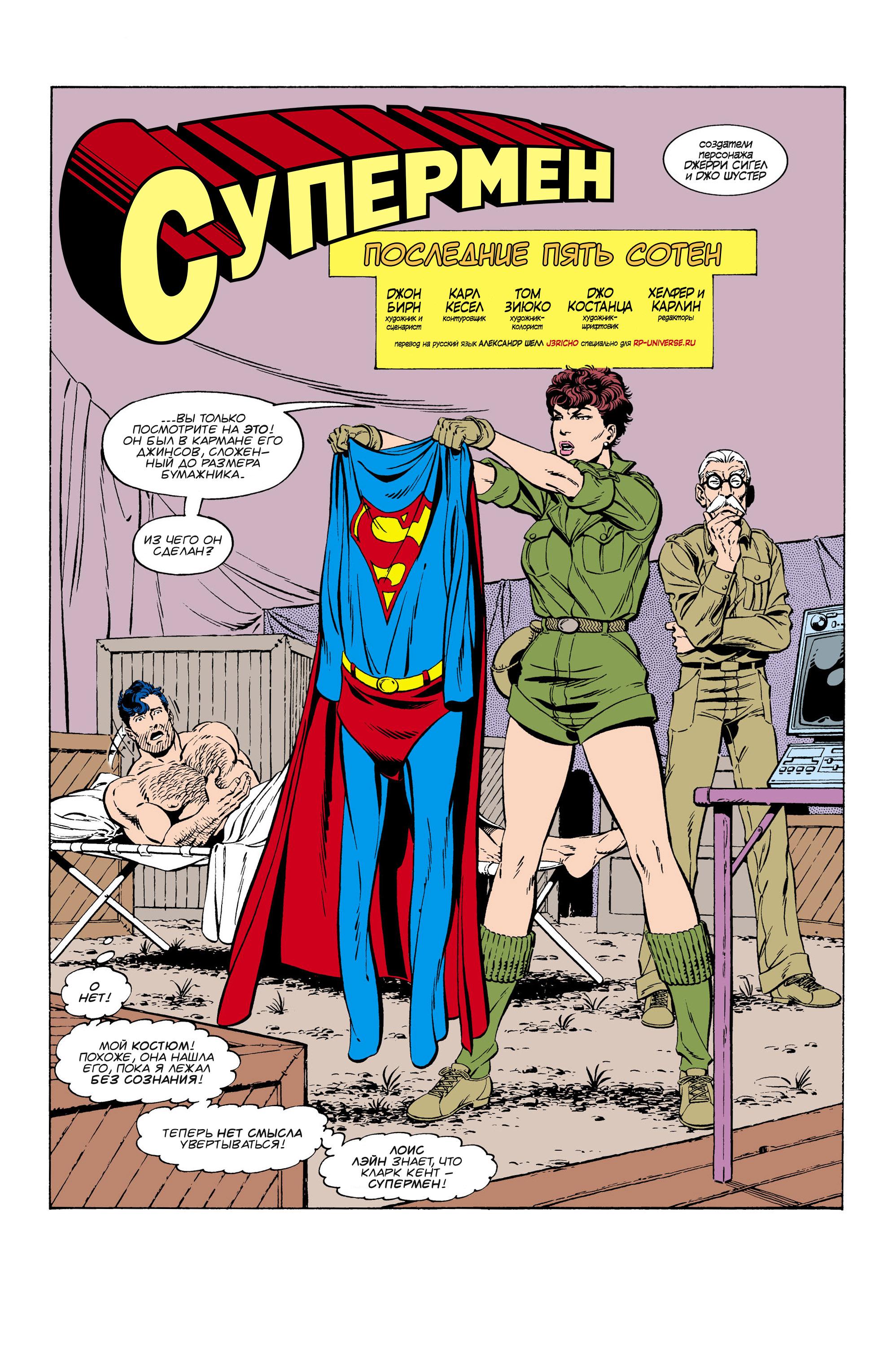 Read Superman Супермен Manga Online