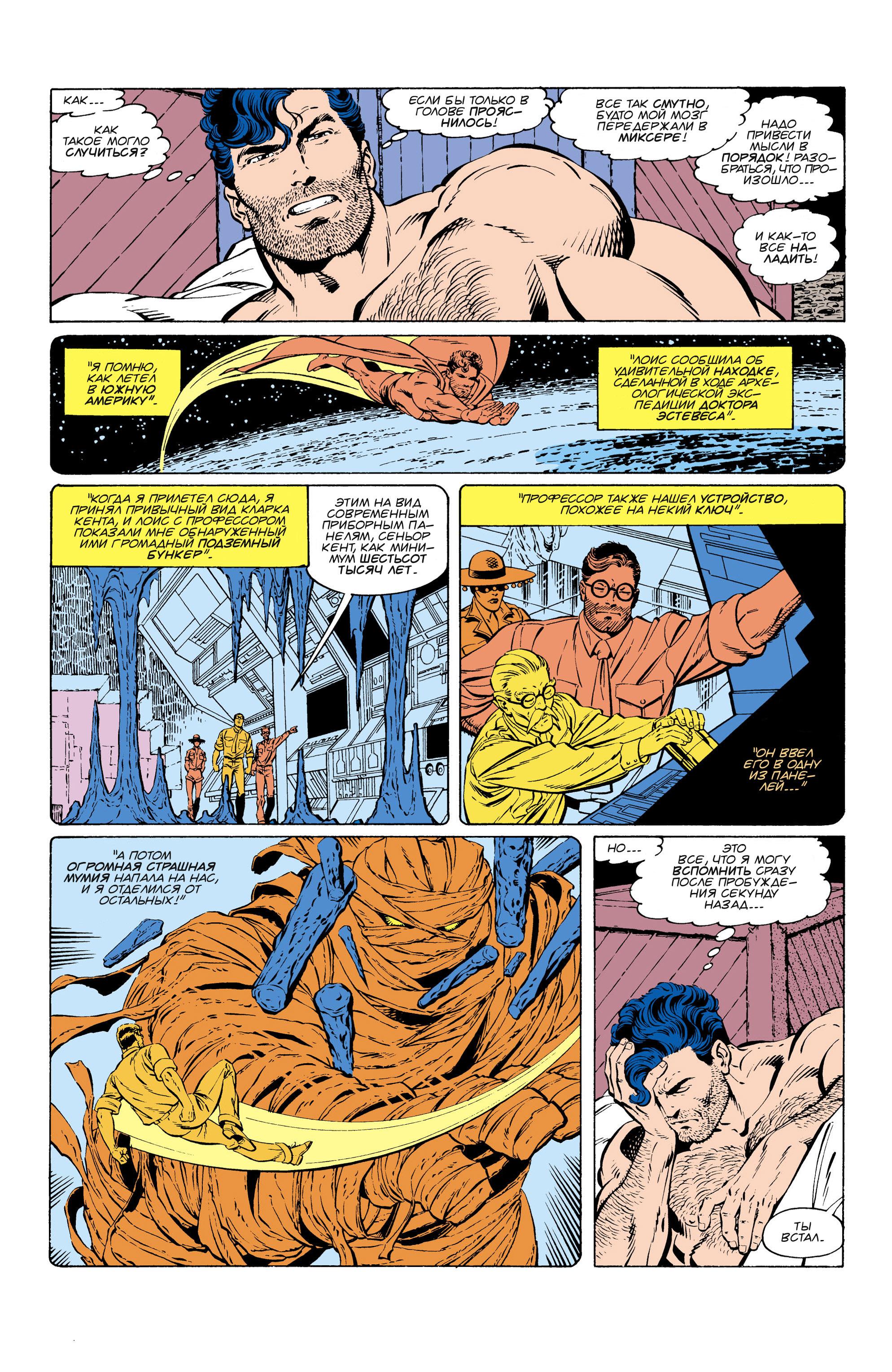 Read Superman Супермен Manga Online