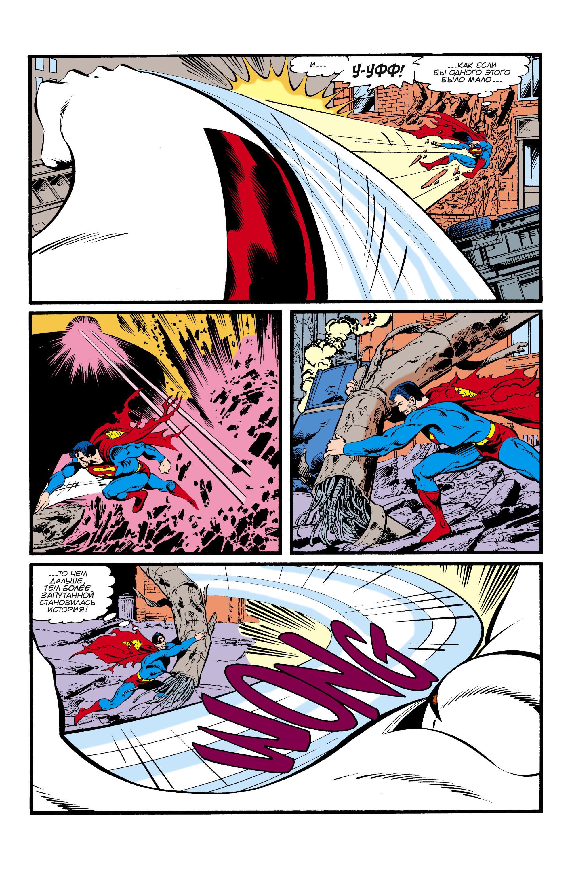 Read Superman Супермен Manga Online