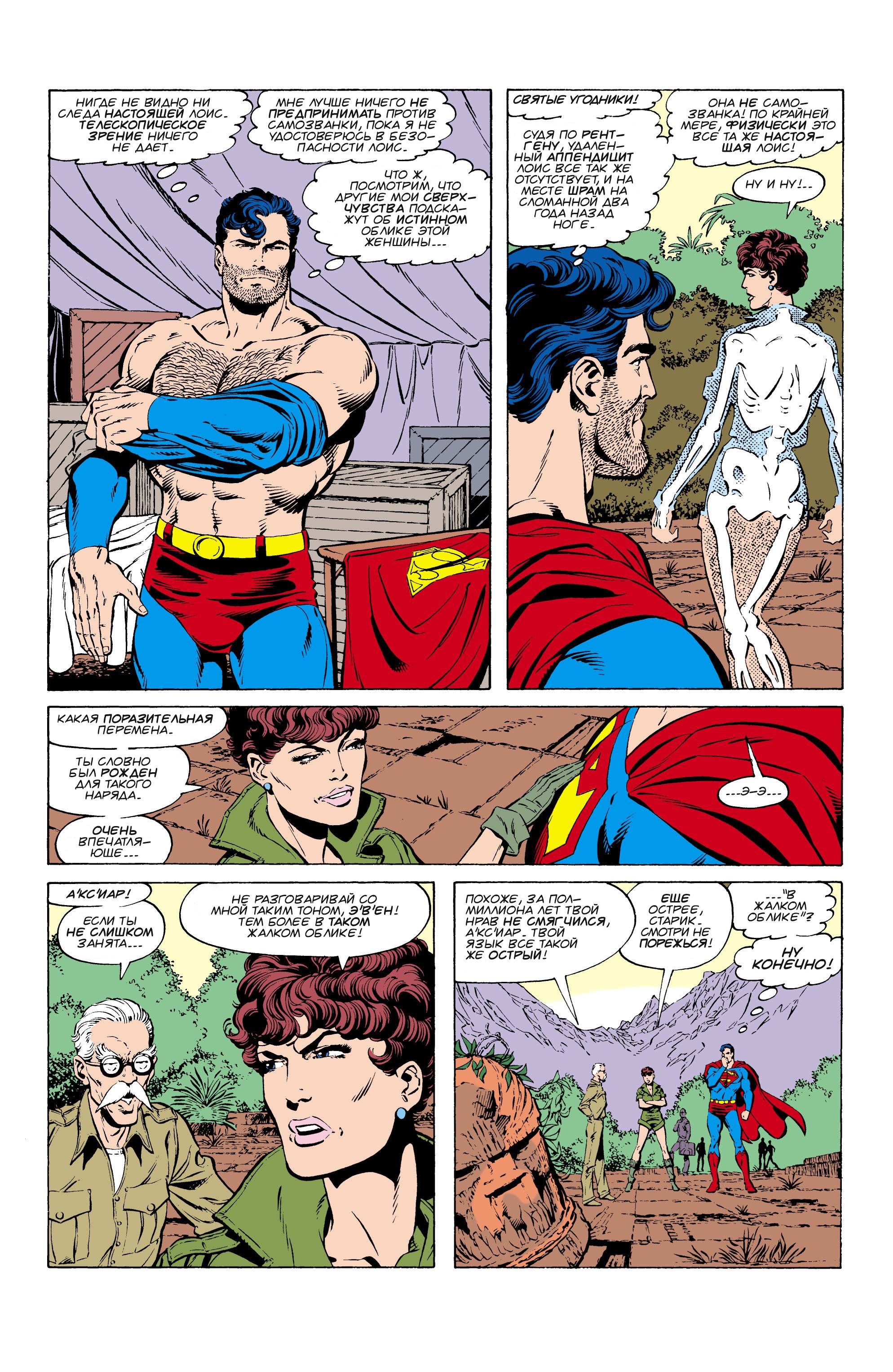 Read Superman Супермен Manga Online