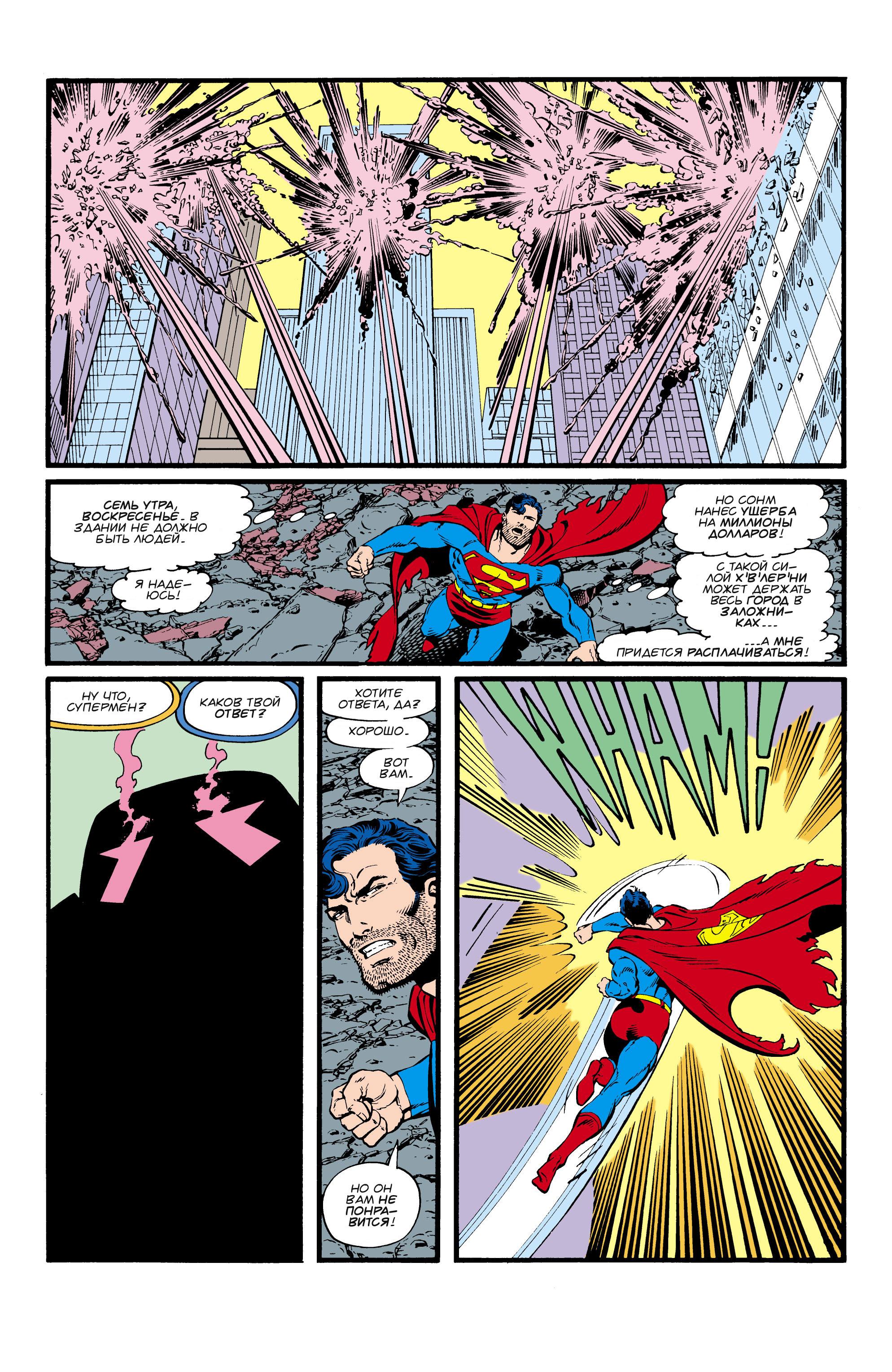 Read Superman Супермен Manga Online
