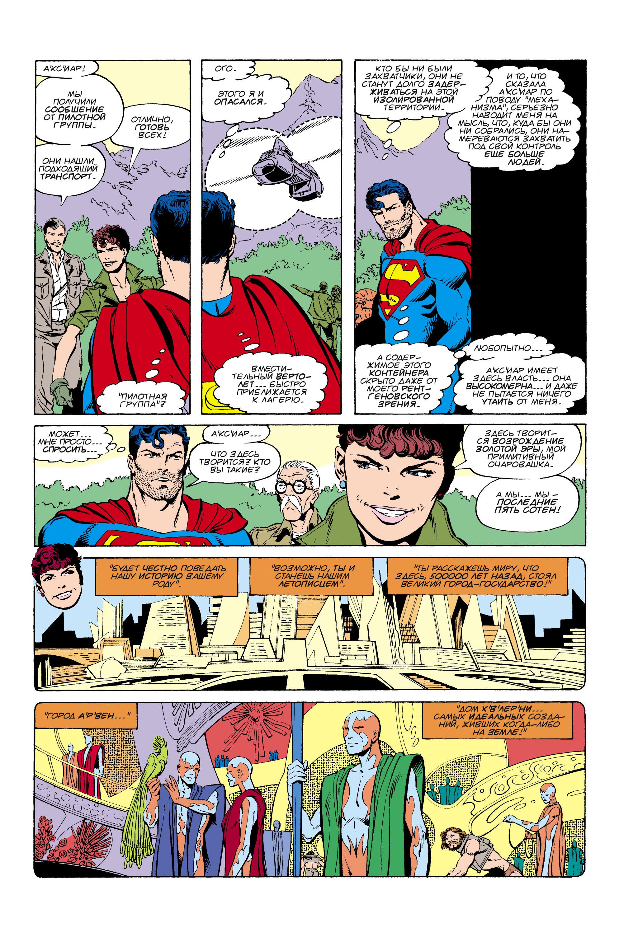 Read Superman Супермен Manga Online