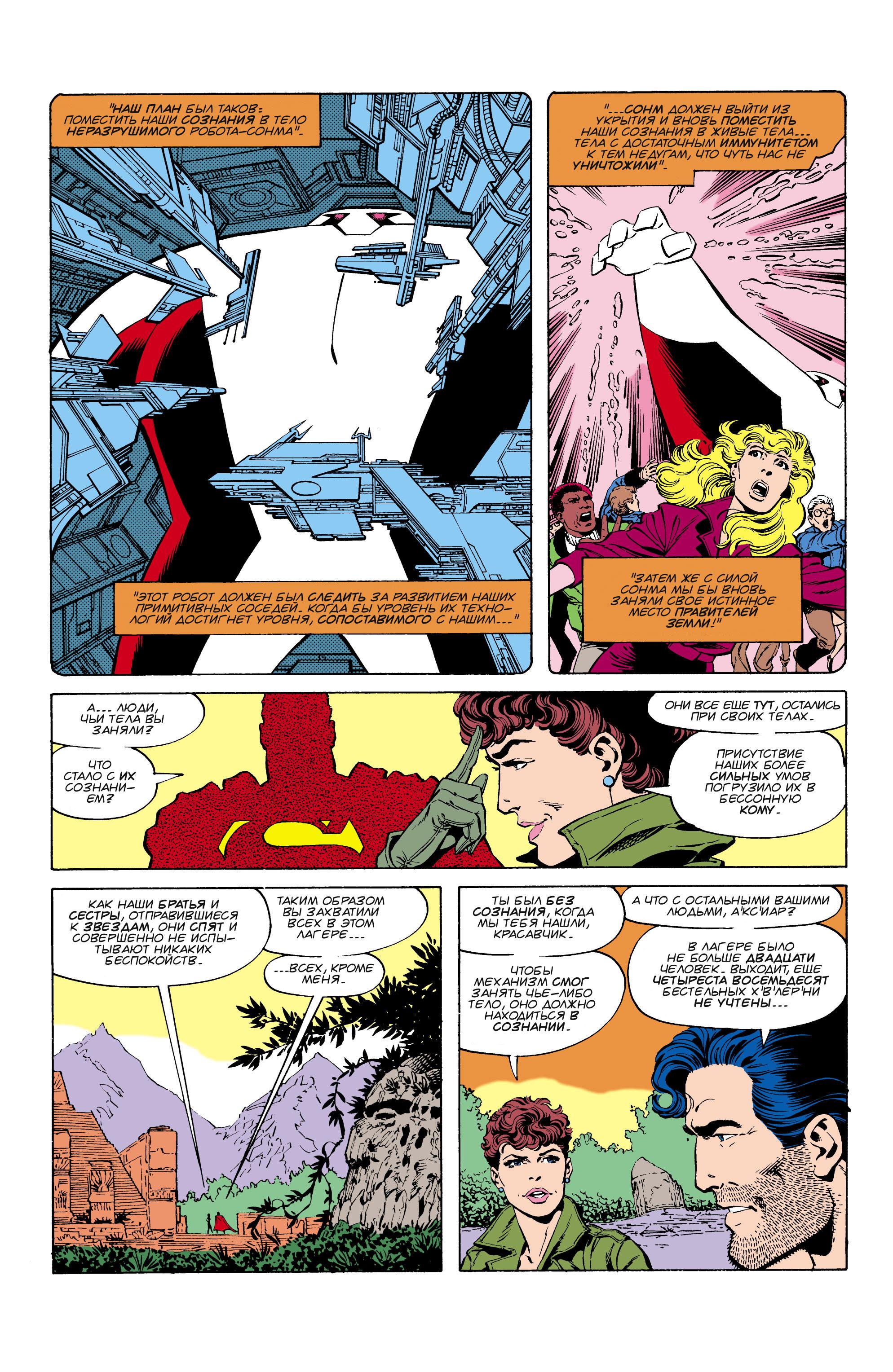 Read Superman Супермен Manga Online