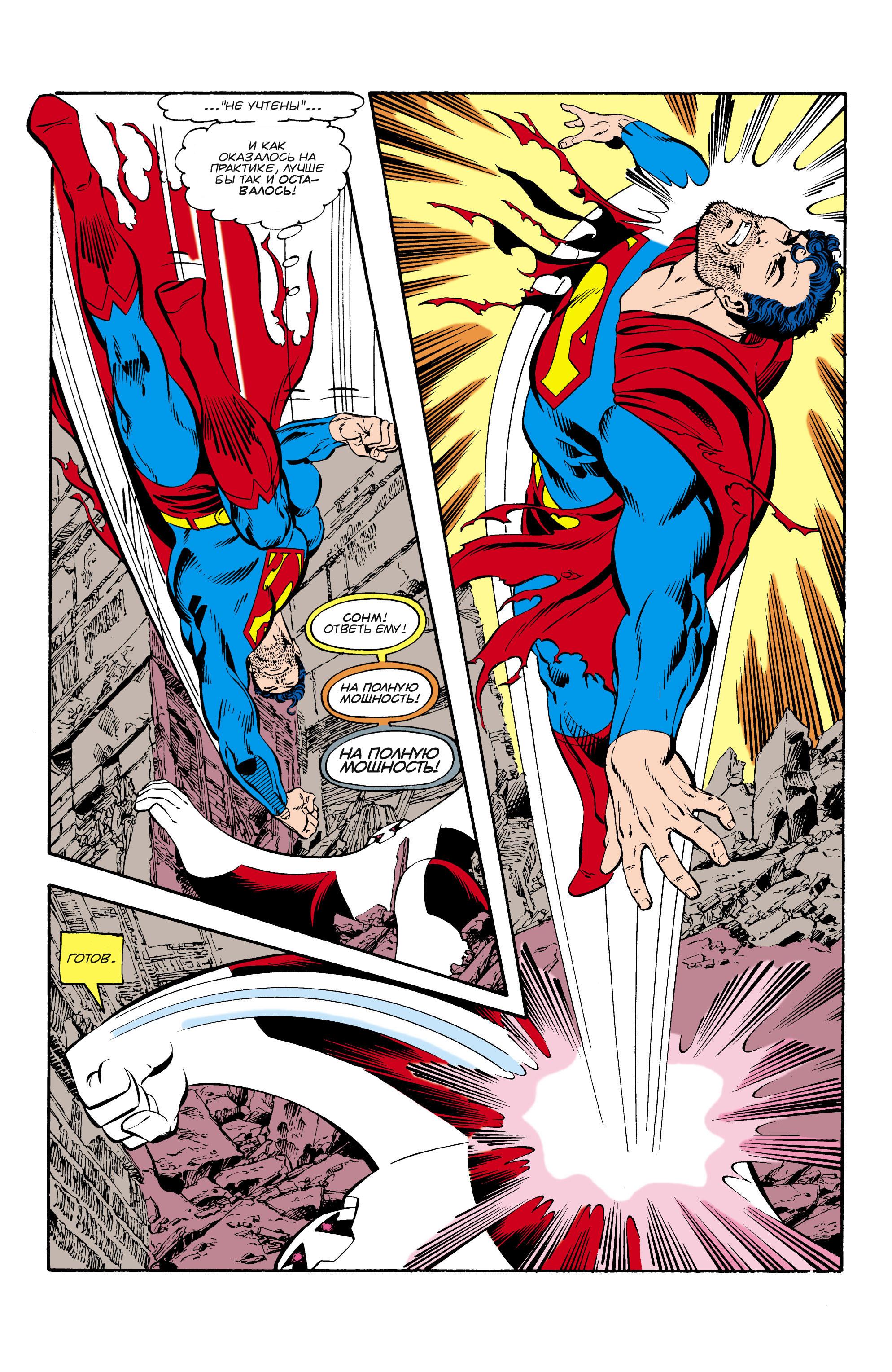 Read Superman Супермен Manga Online