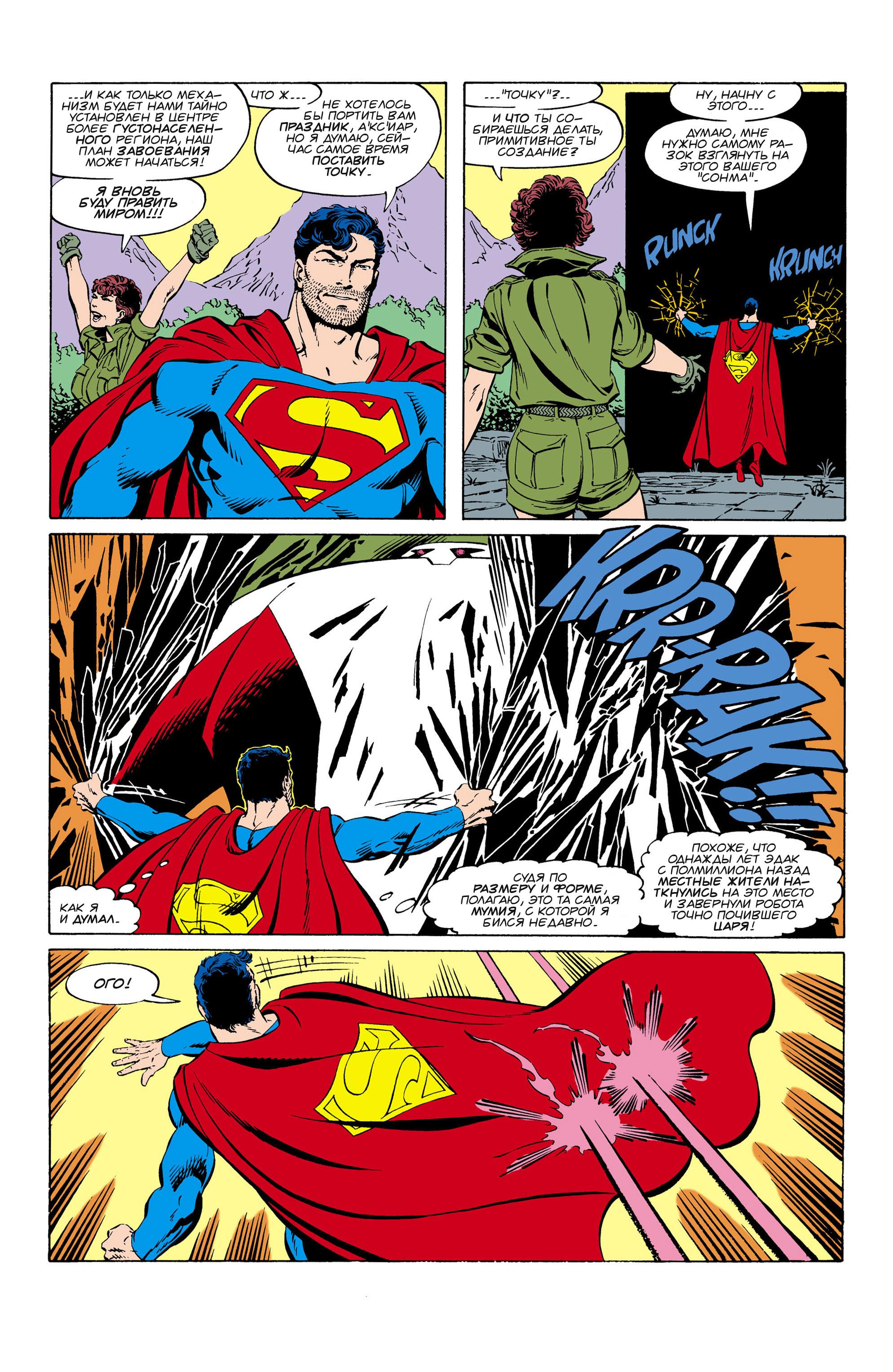 Read Superman Супермен Manga Online
