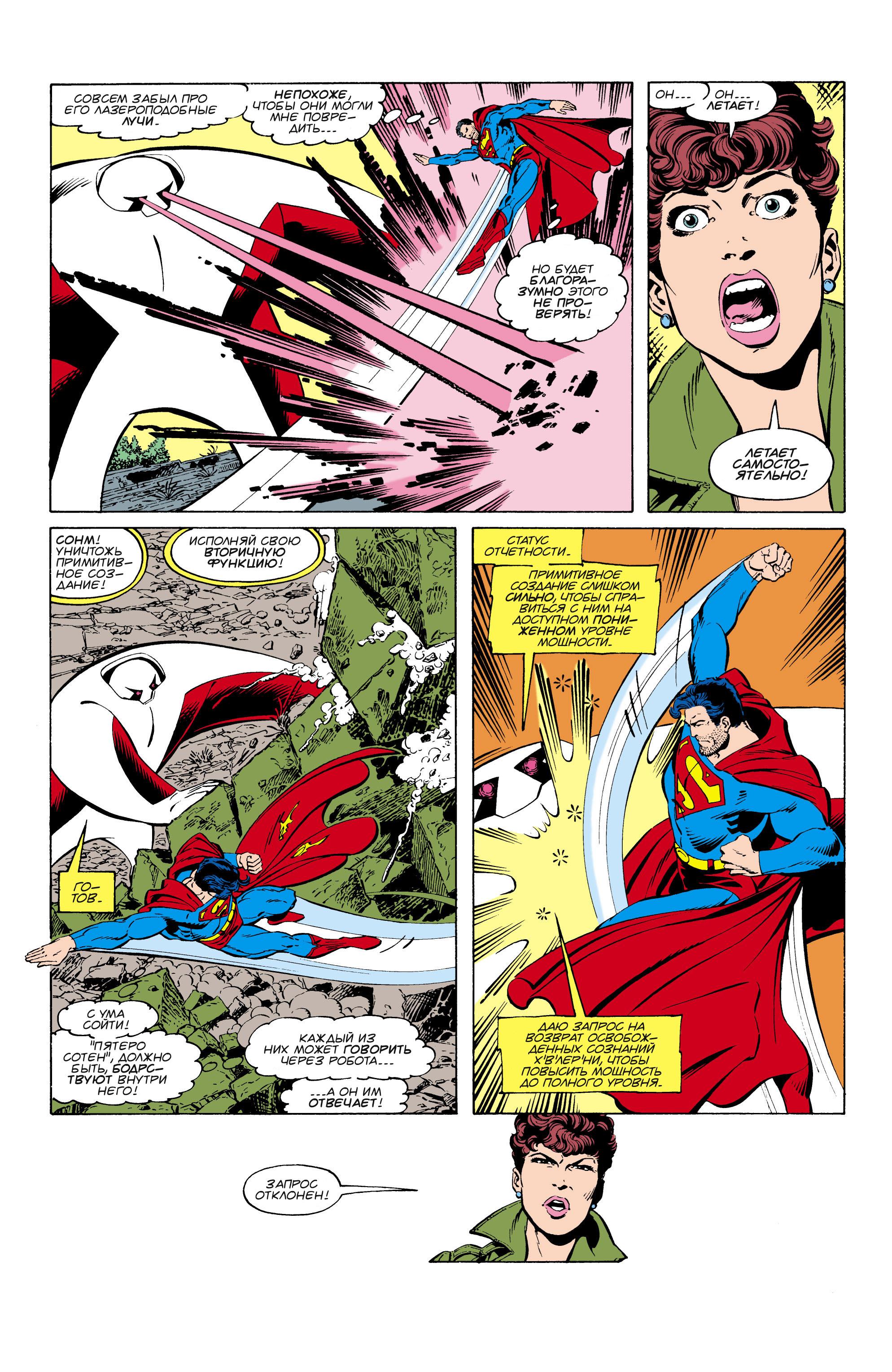 Read Superman Супермен Manga Online