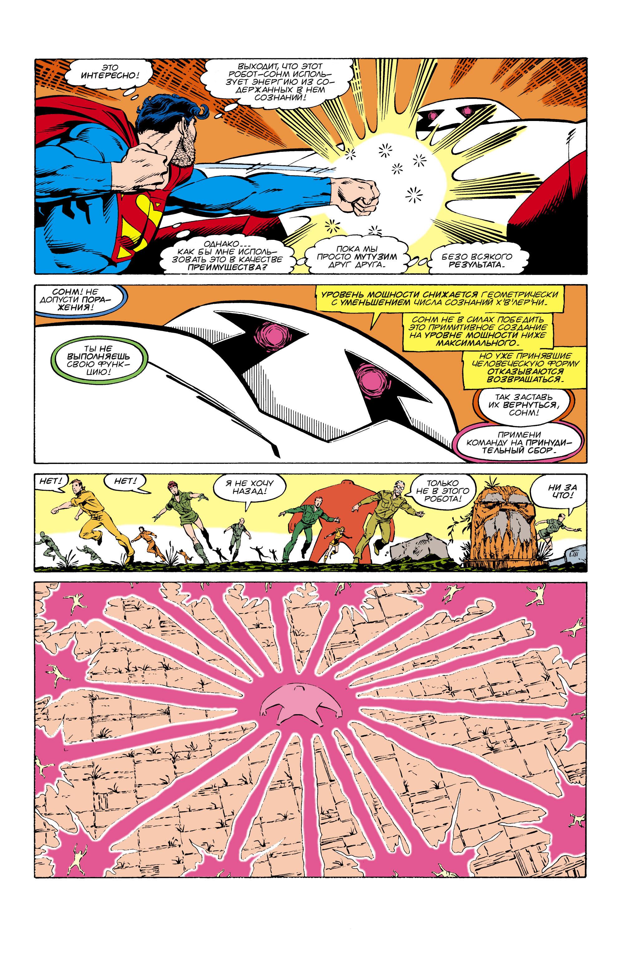 Read Superman Супермен Manga Online
