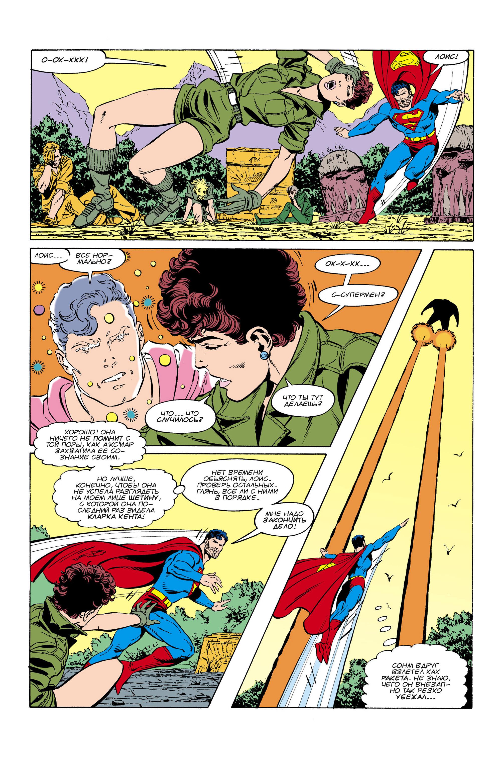 Read Superman Супермен Manga Online