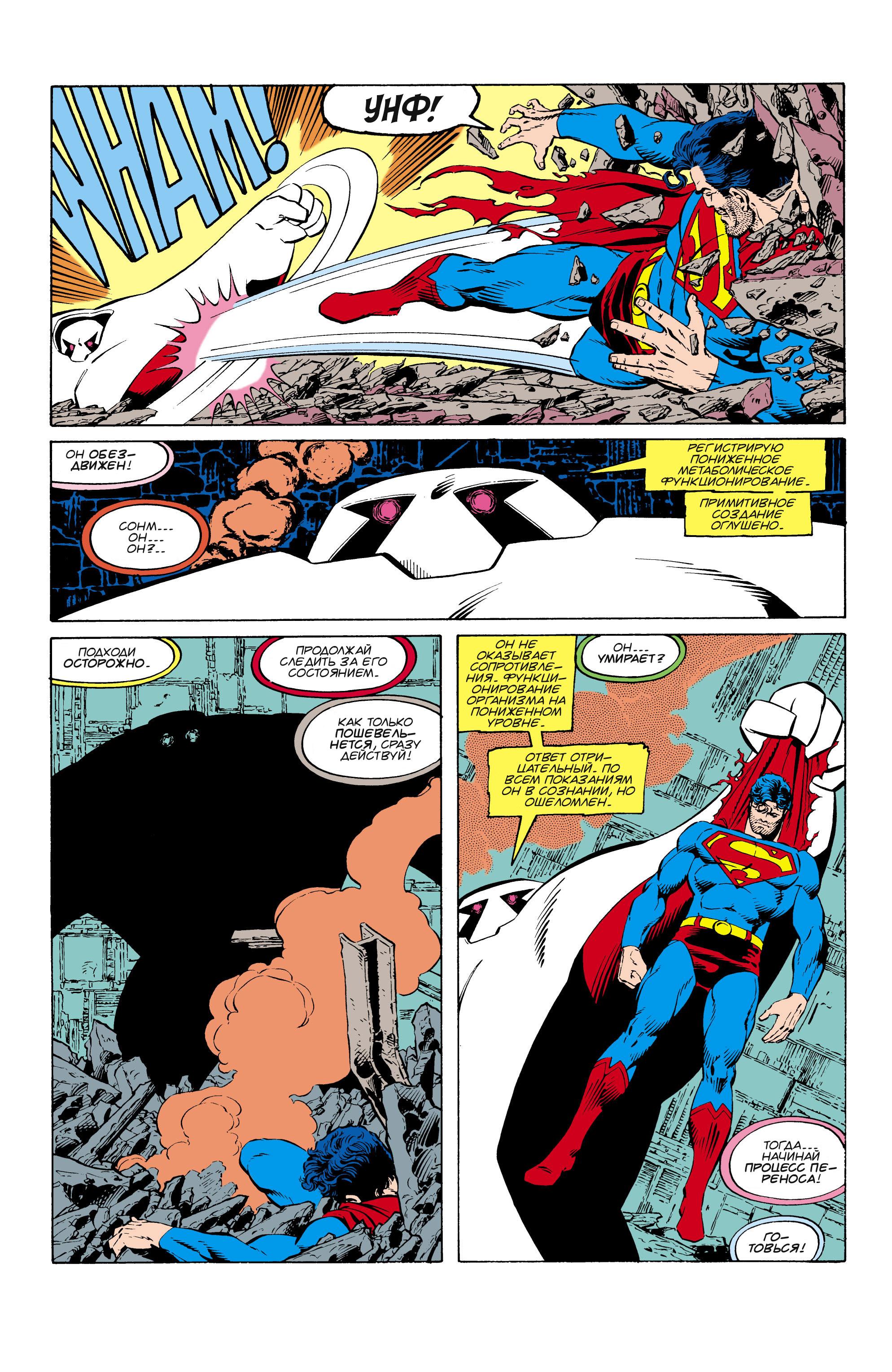 Read Superman Супермен Manga Online
