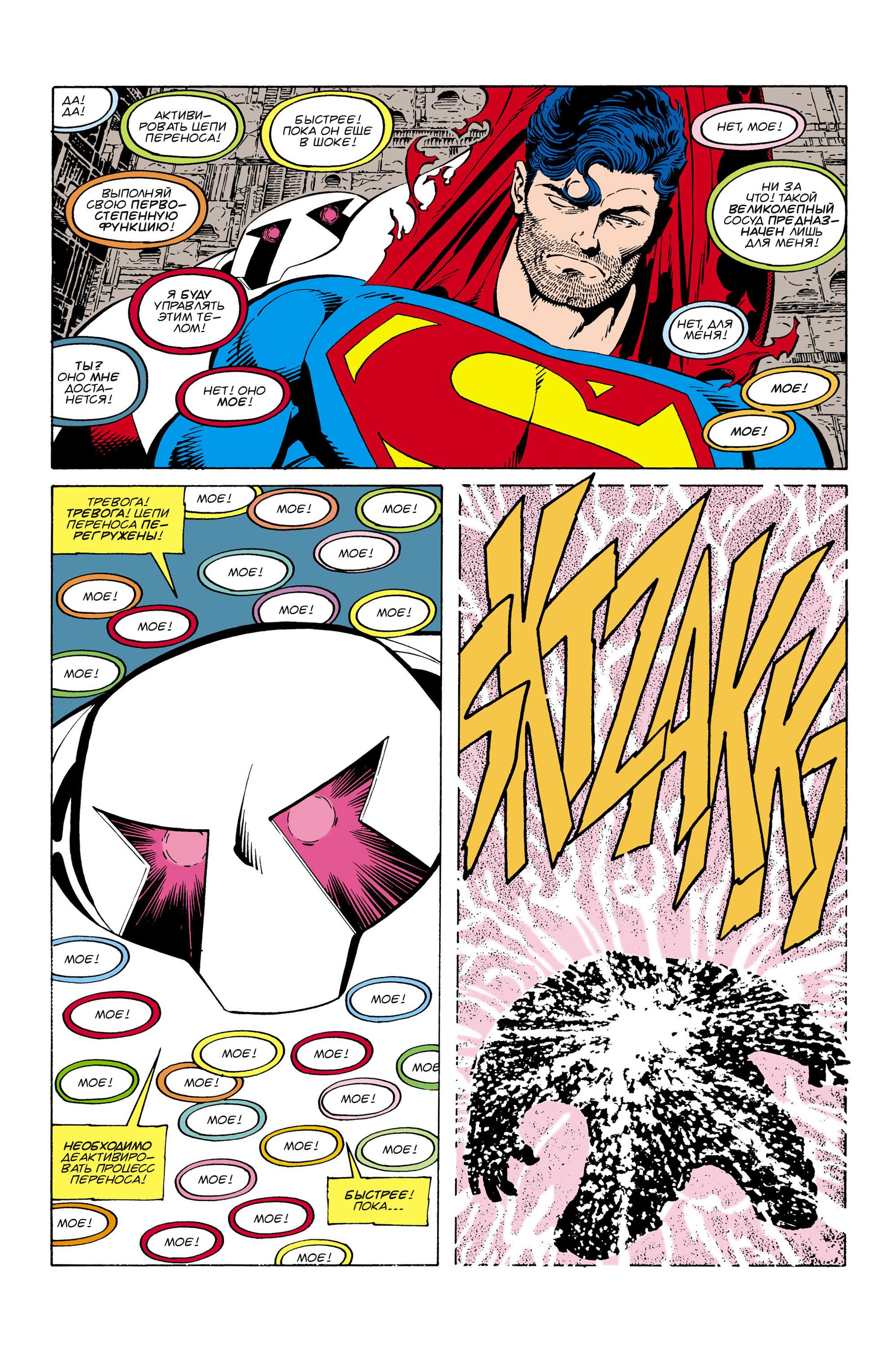Read Superman Супермен Manga Online