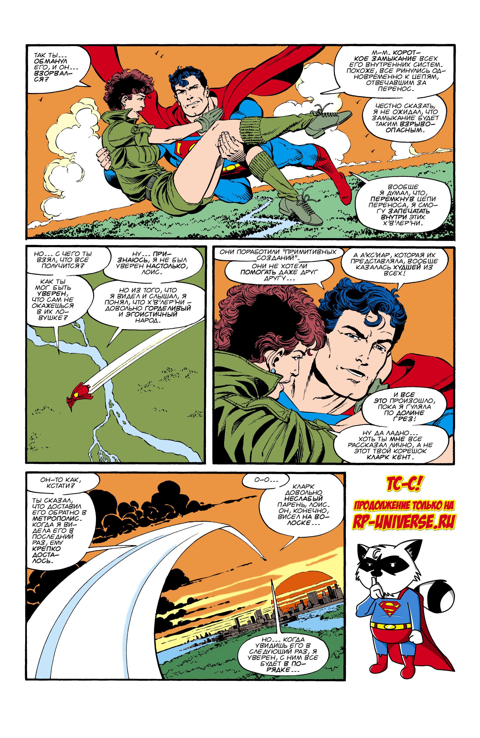 Read Superman Супермен Manga Online
