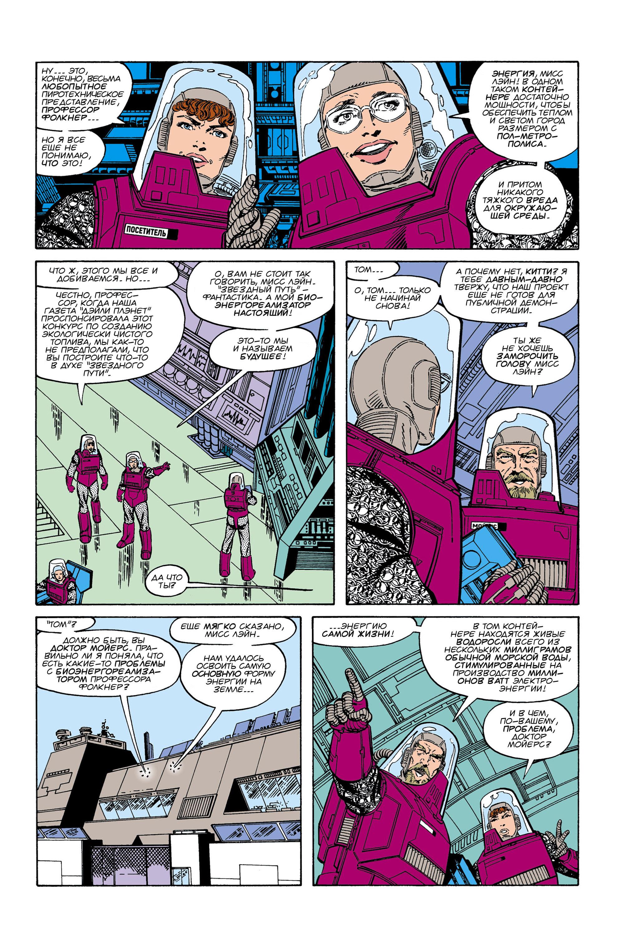 Read Superman Супермен Manga Online