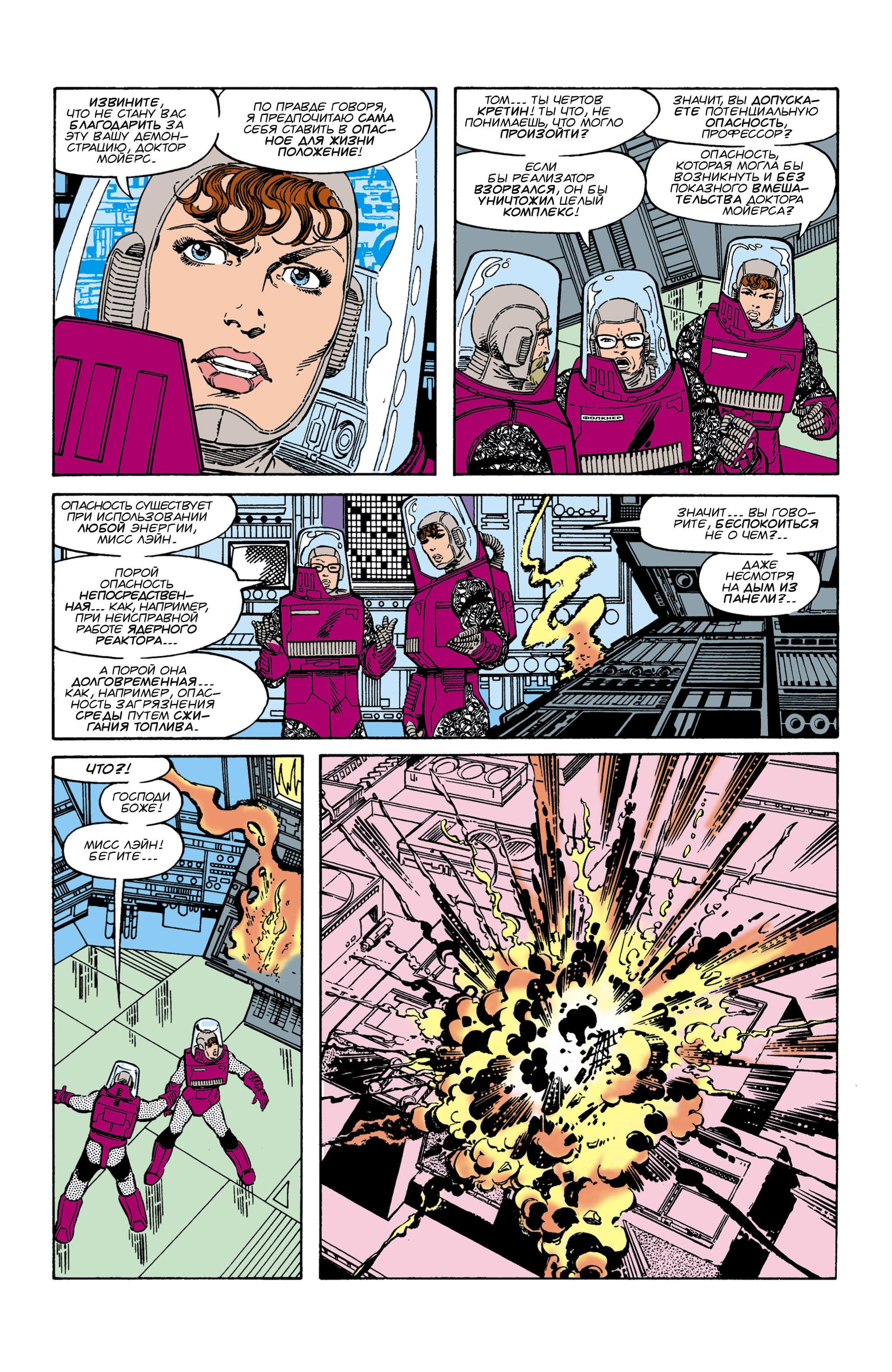 Read Superman Супермен Manga Online