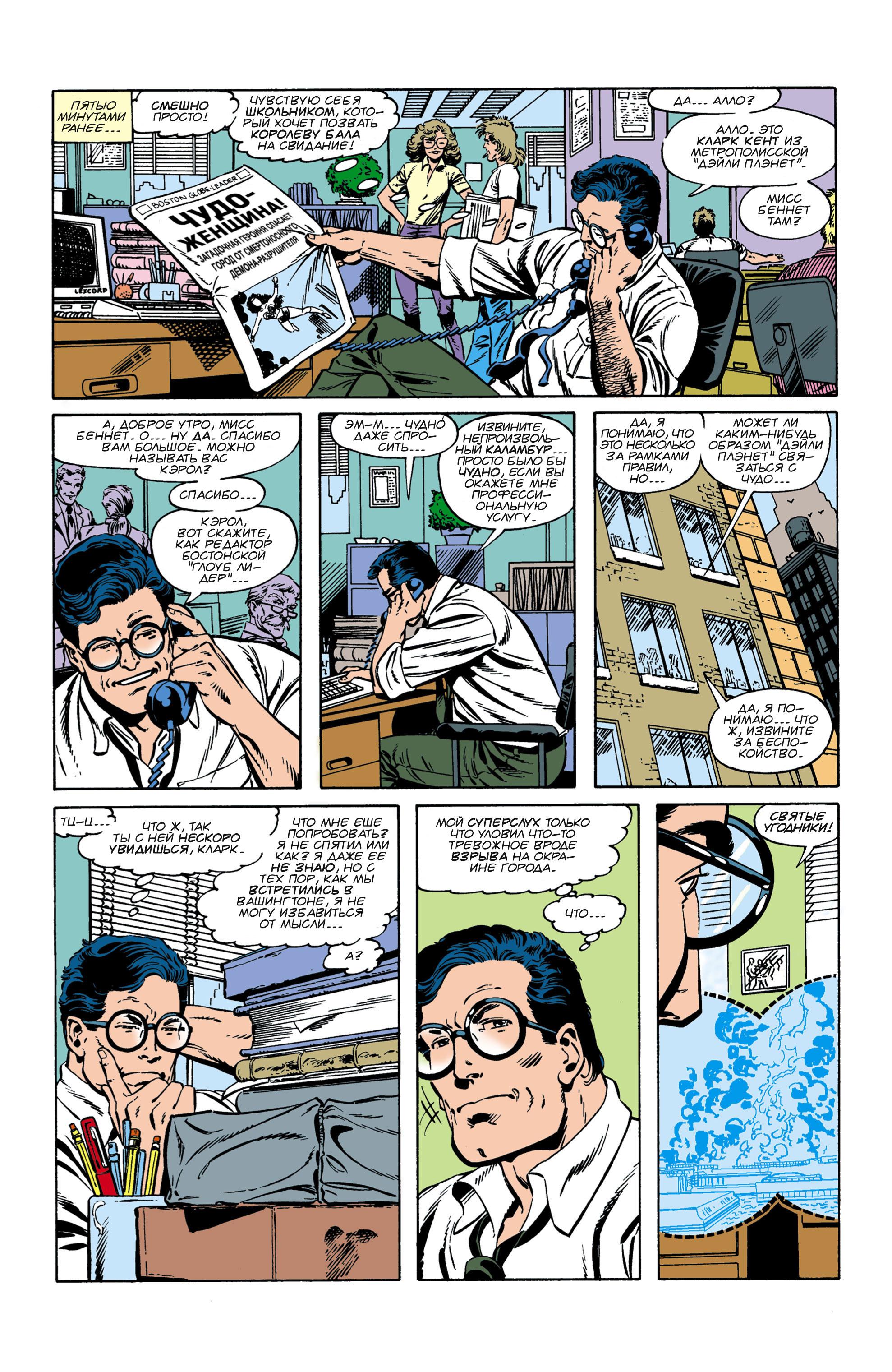 Read Superman Супермен Manga Online