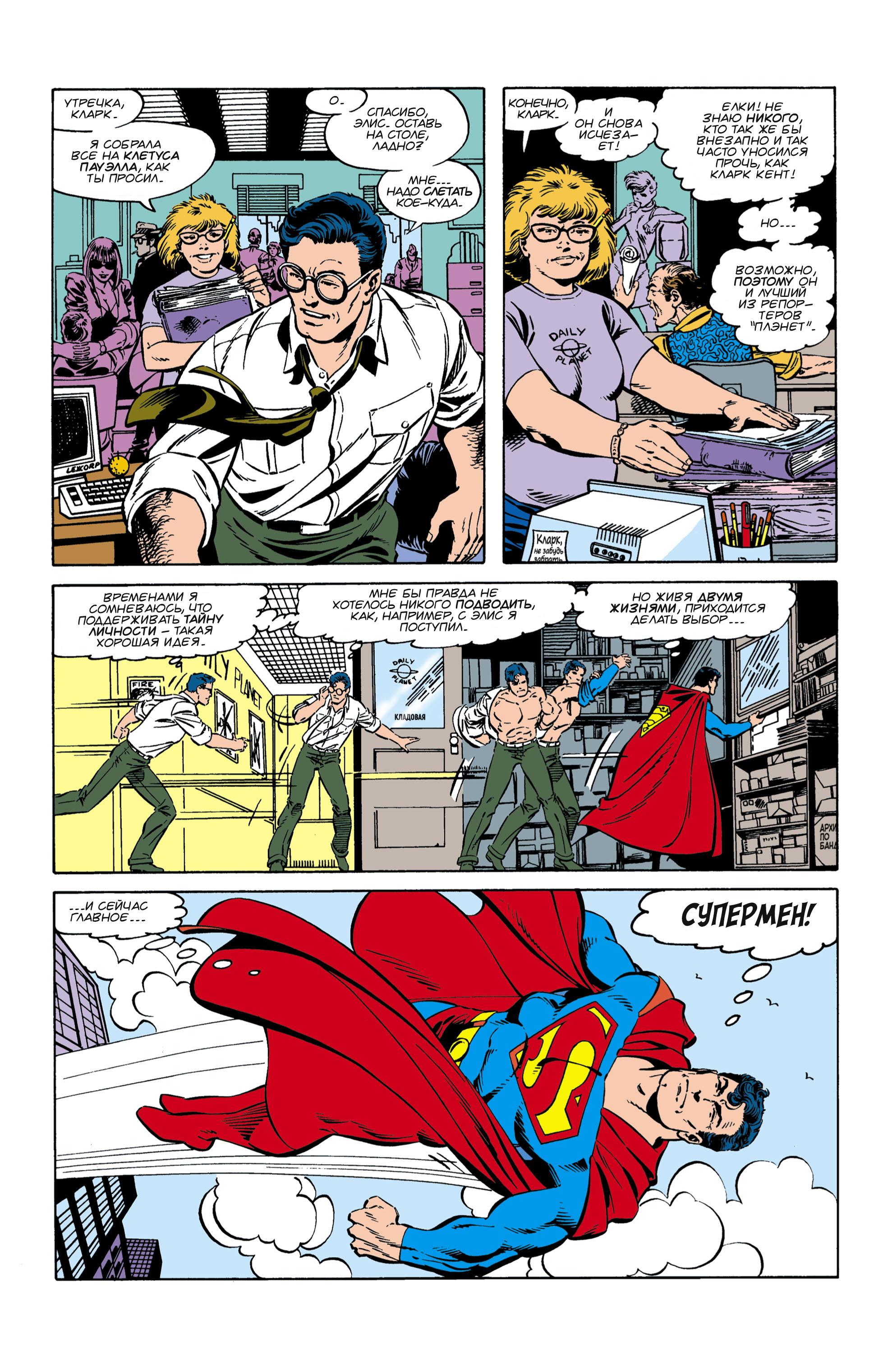 Read Superman Супермен Manga Online