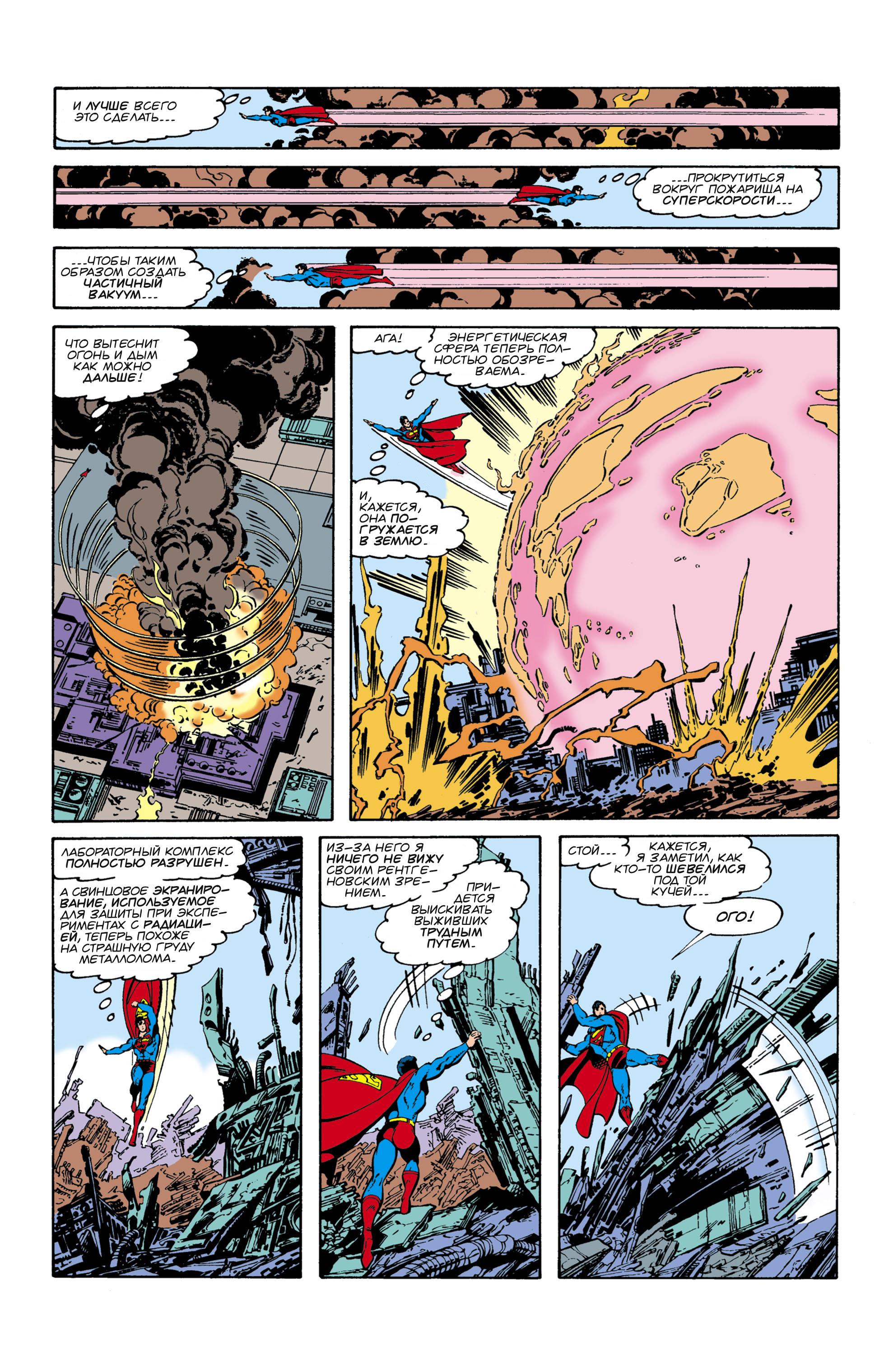 Read Superman Супермен Manga Online