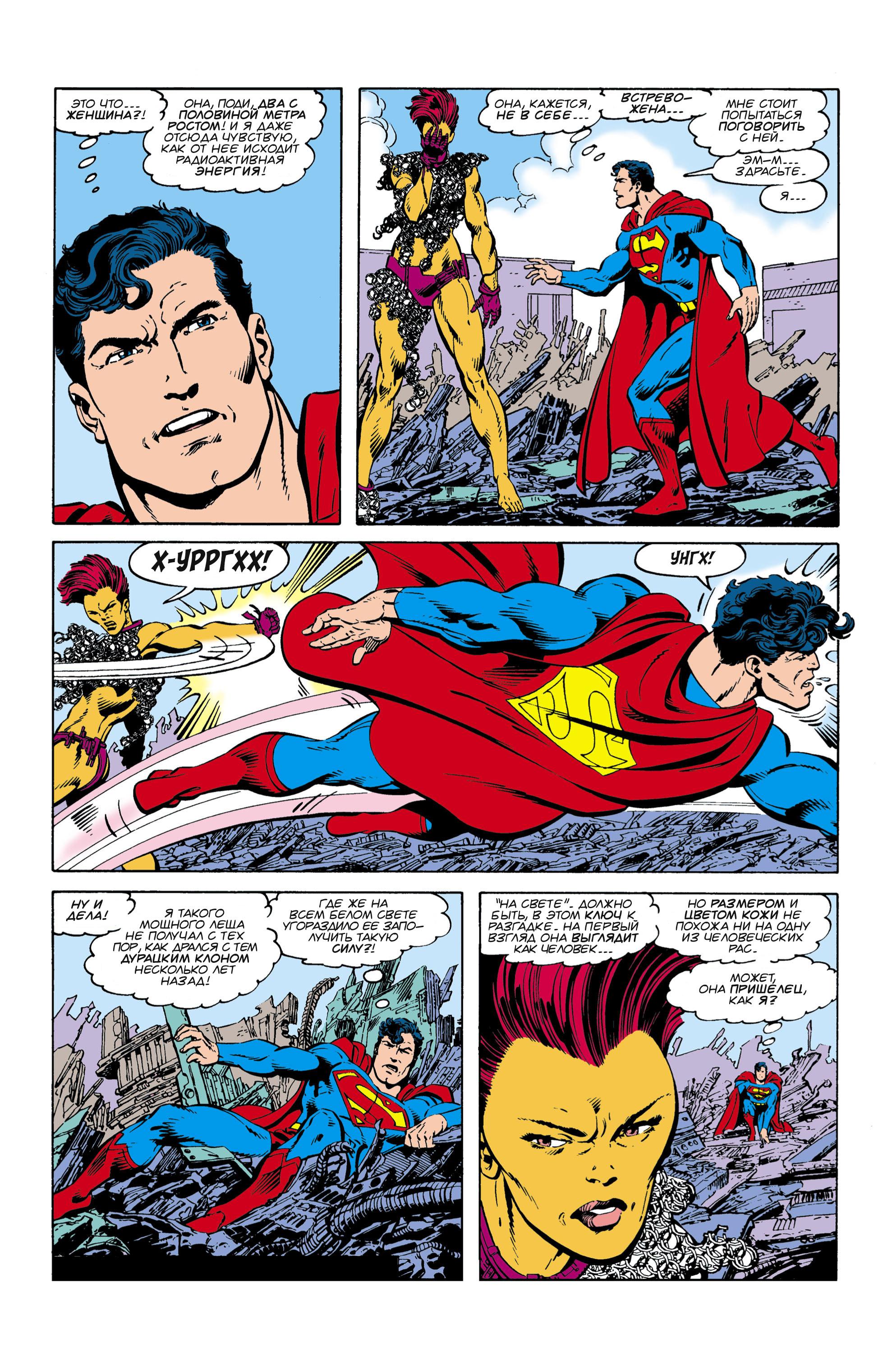 Read Superman Супермен Manga Online