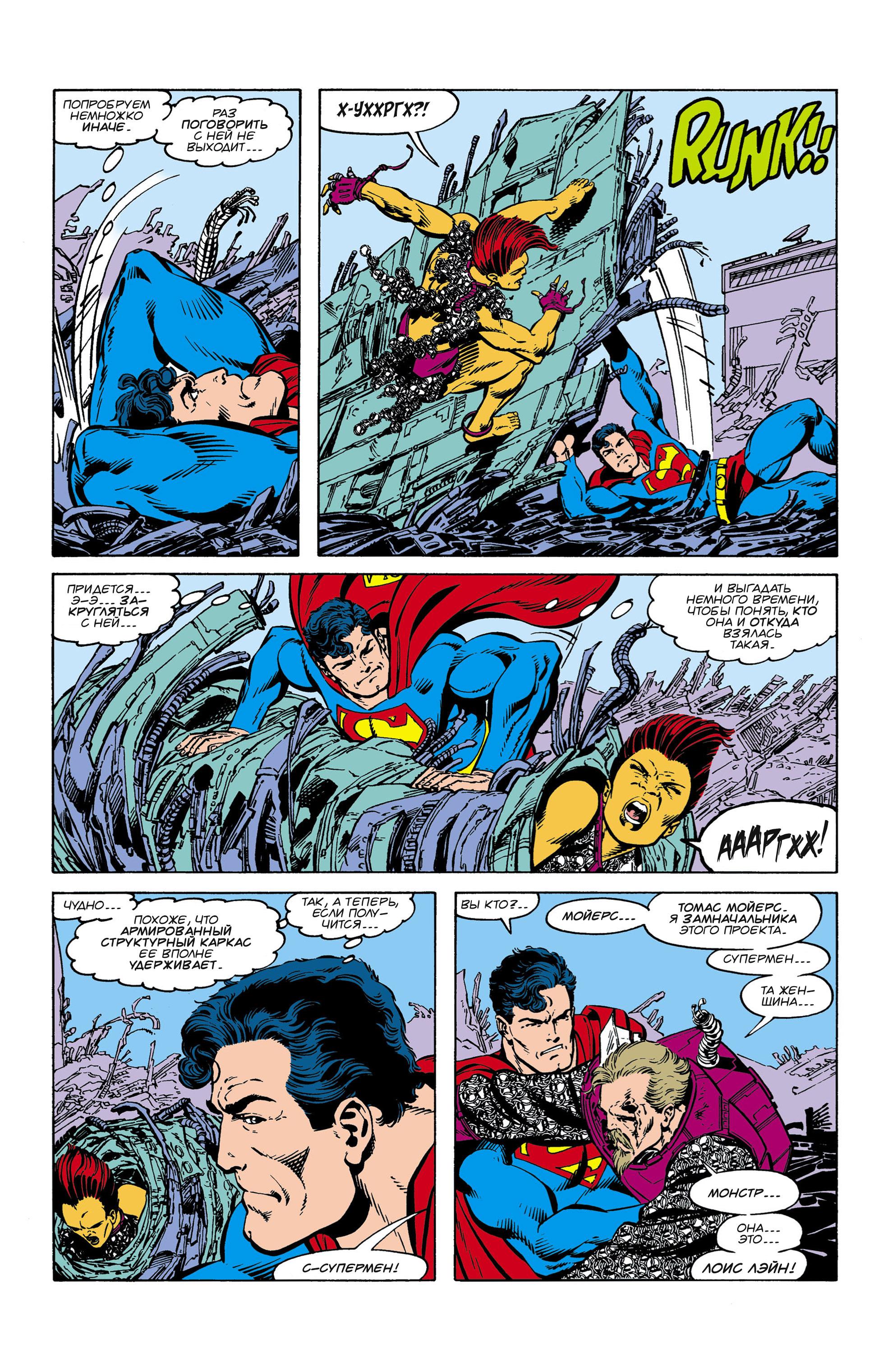 Read Superman Супермен Manga Online
