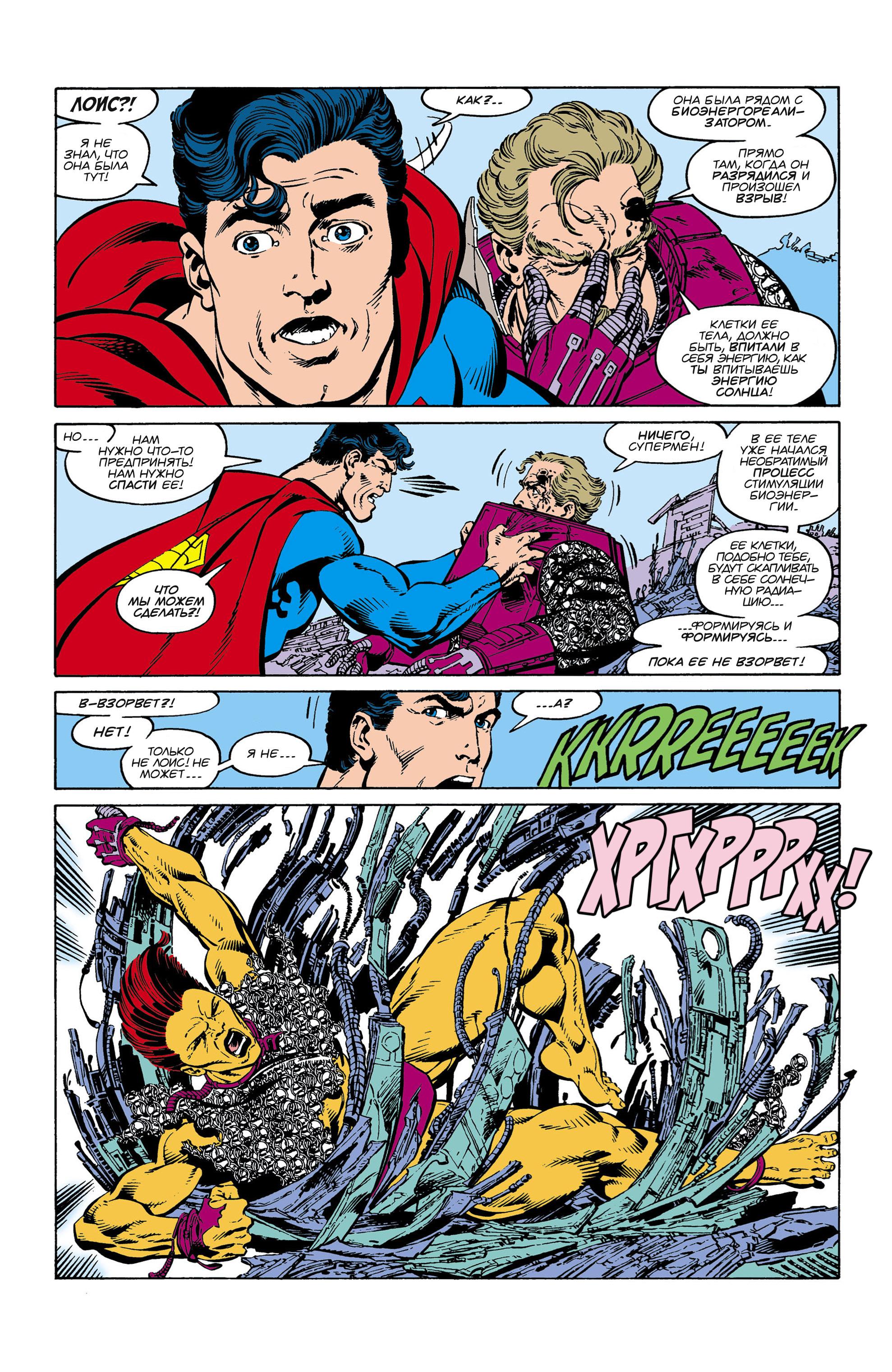 Read Superman Супермен Manga Online