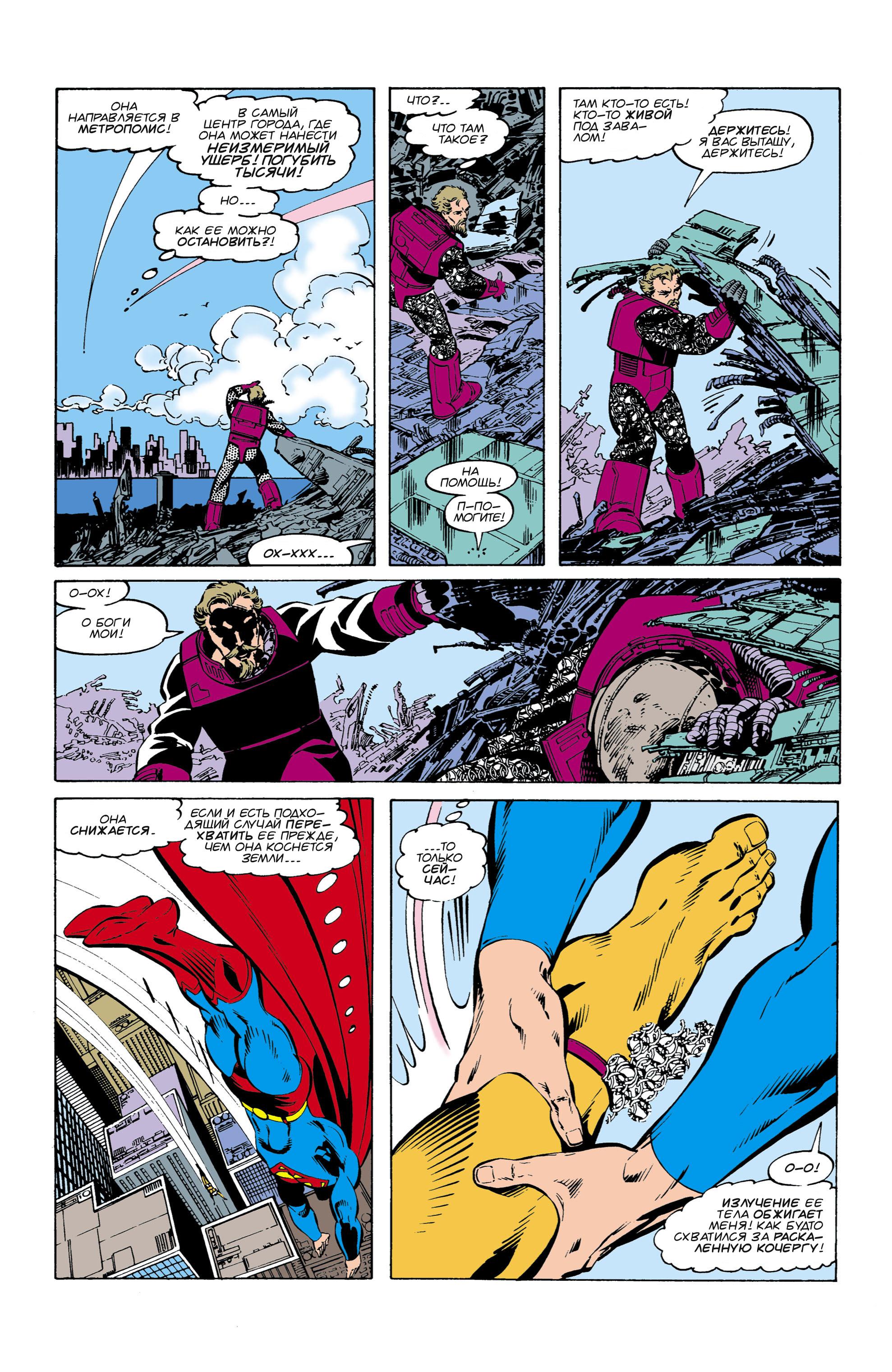 Read Superman Супермен Manga Online