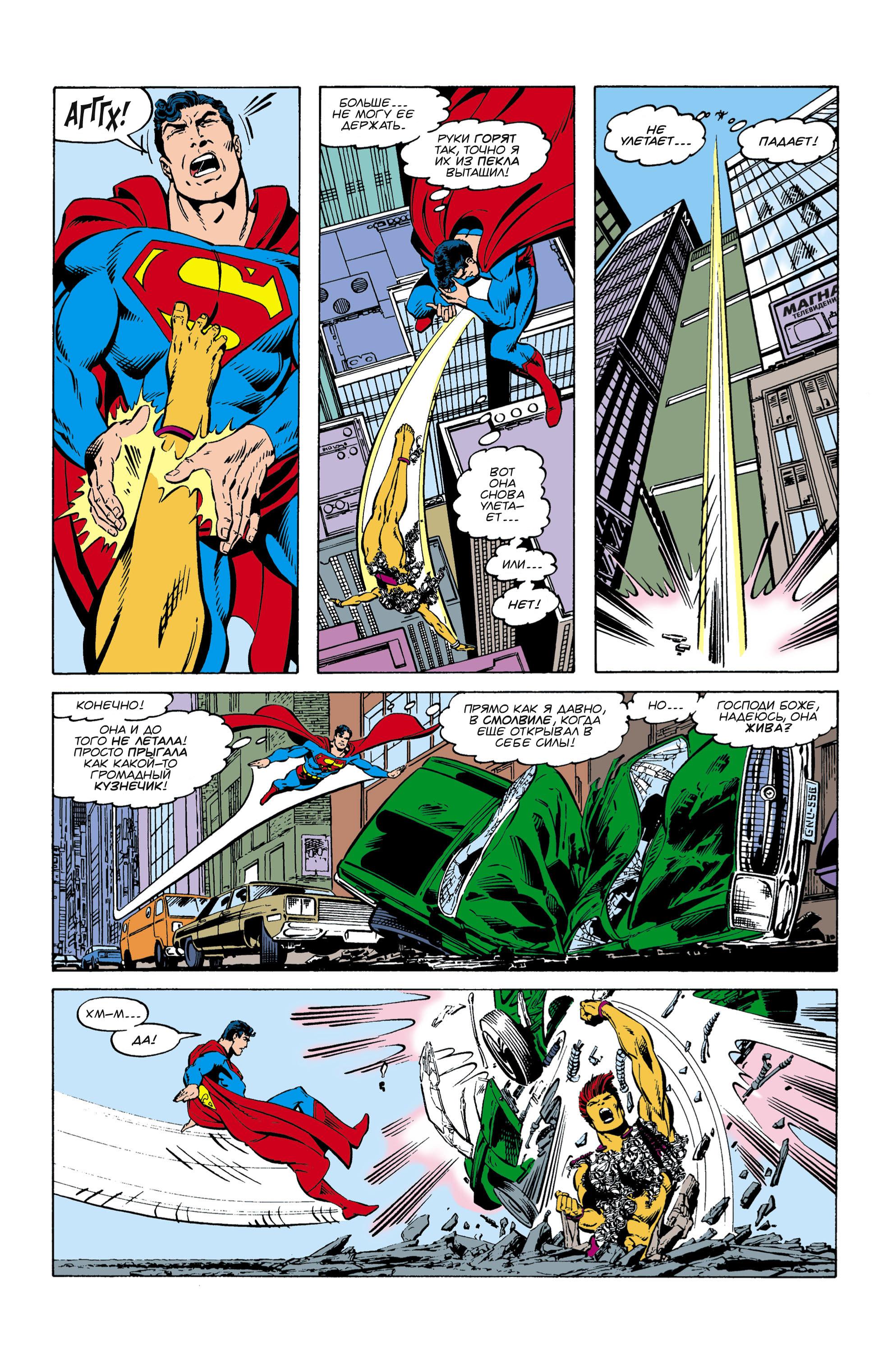Read Superman Супермен Manga Online