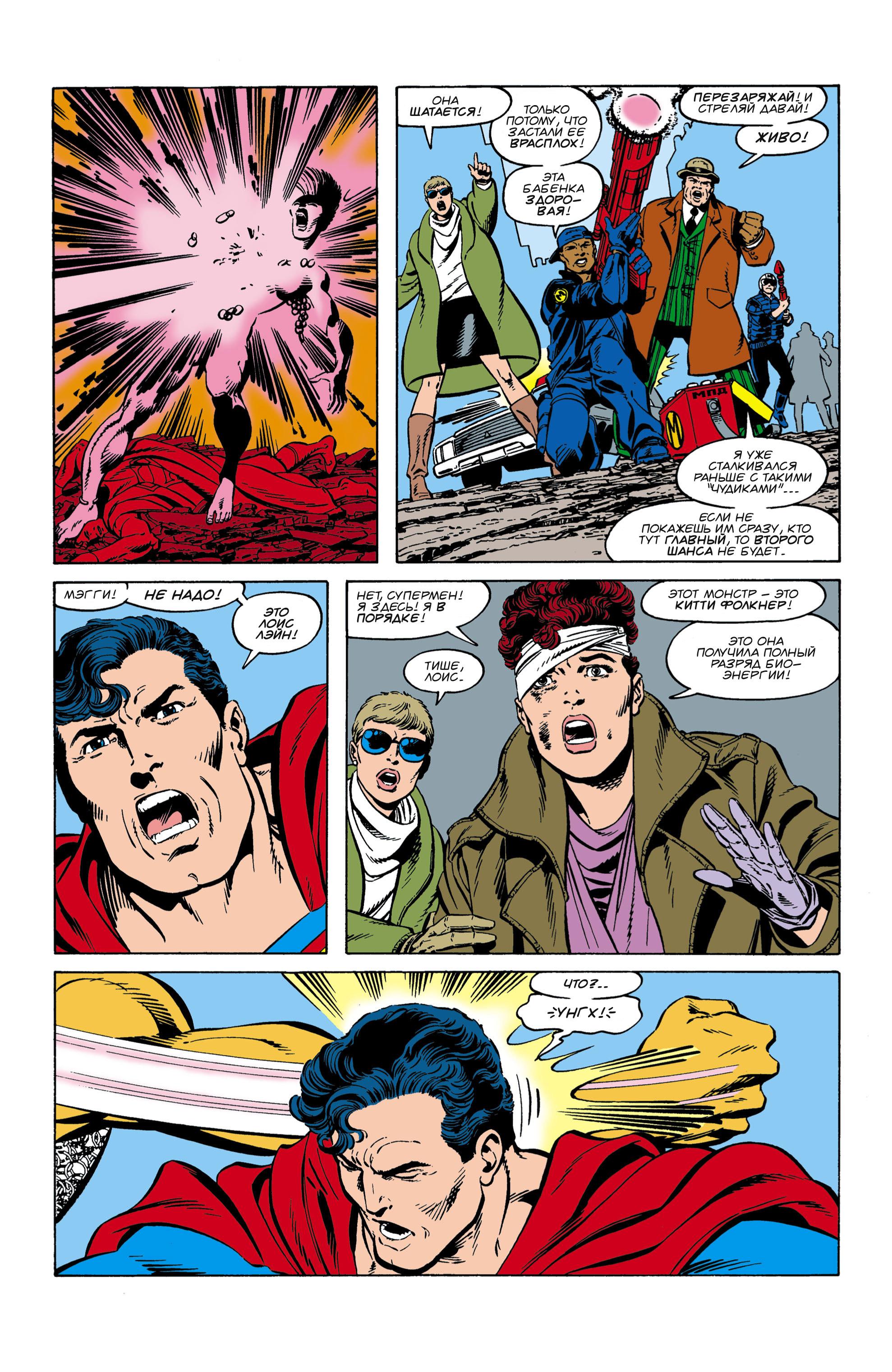 Read Superman Супермен Manga Online