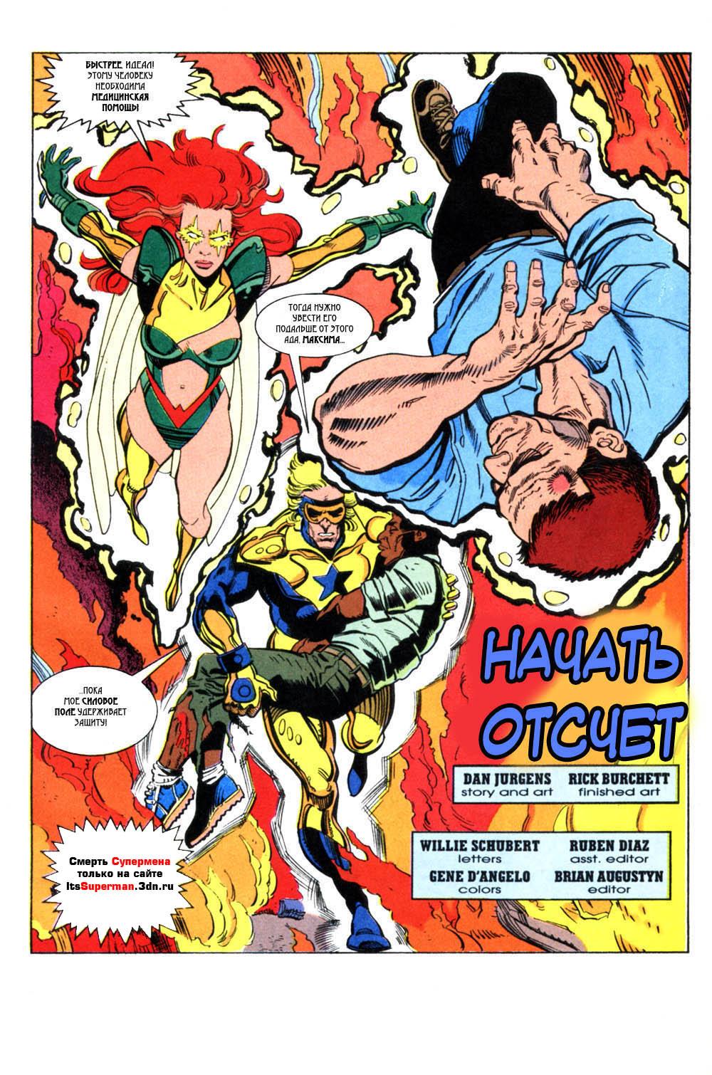 Read Superman Супермен Manga Online