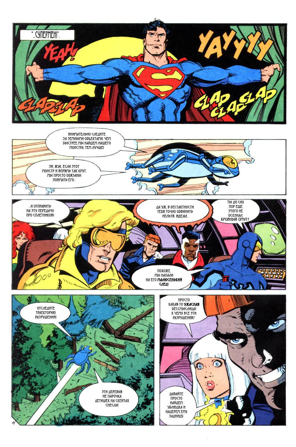 Read Superman Супермен Manga Online