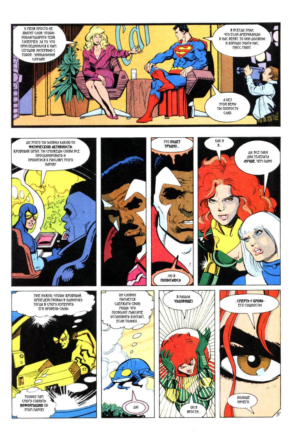 Read Superman Супермен Manga Online
