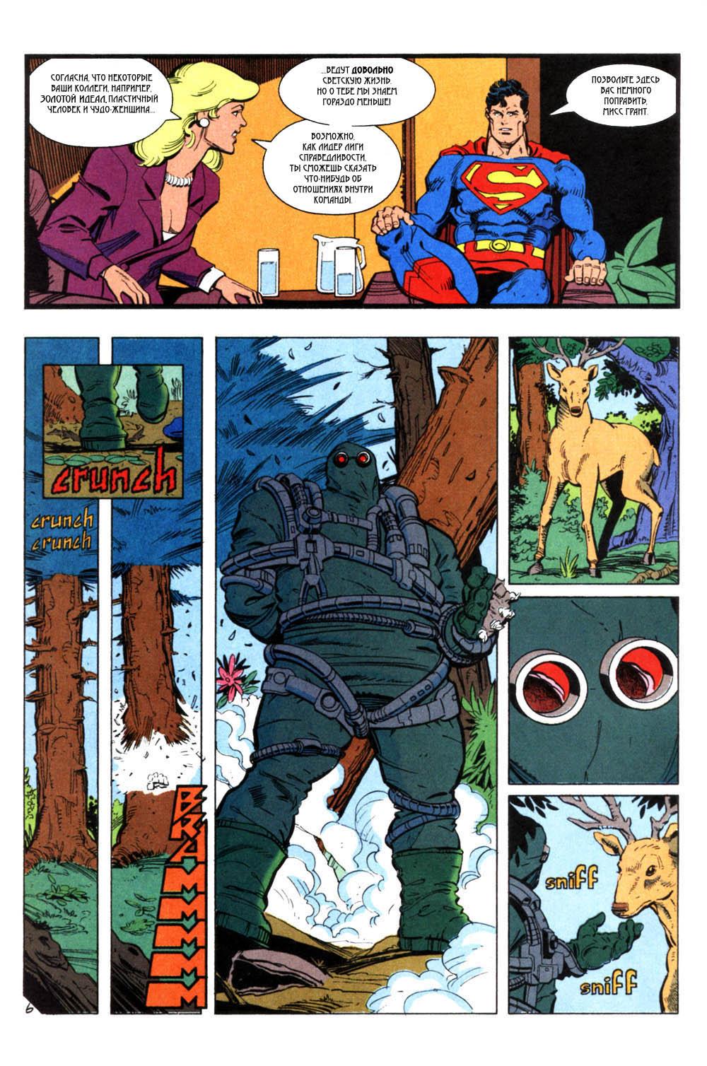 Read Superman Супермен Manga Online
