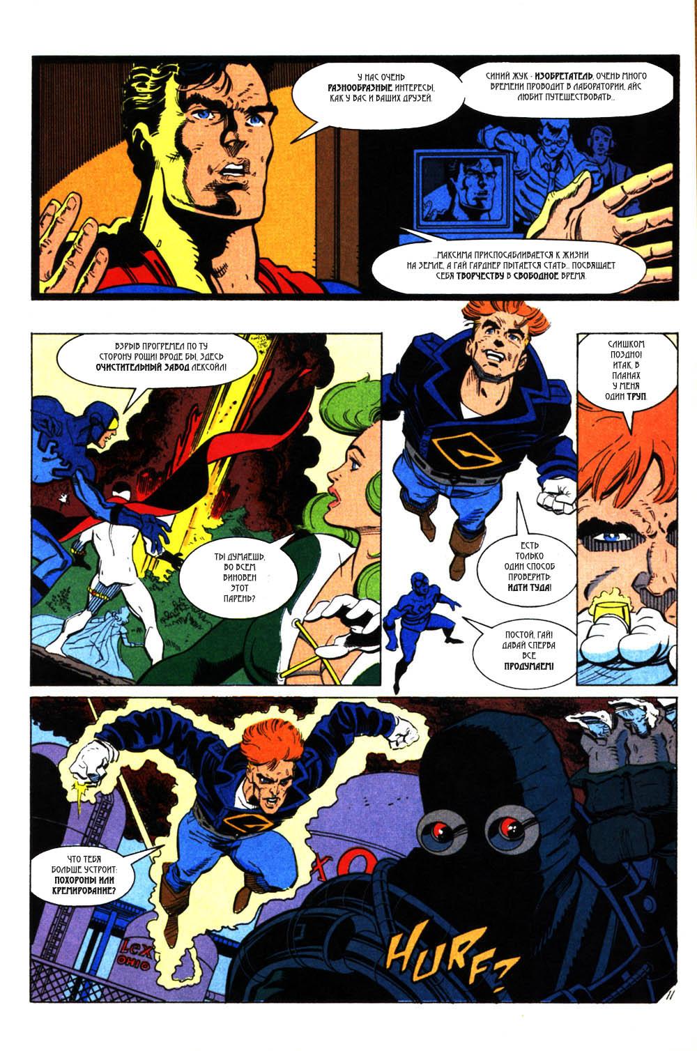 Read Superman Супермен Manga Online
