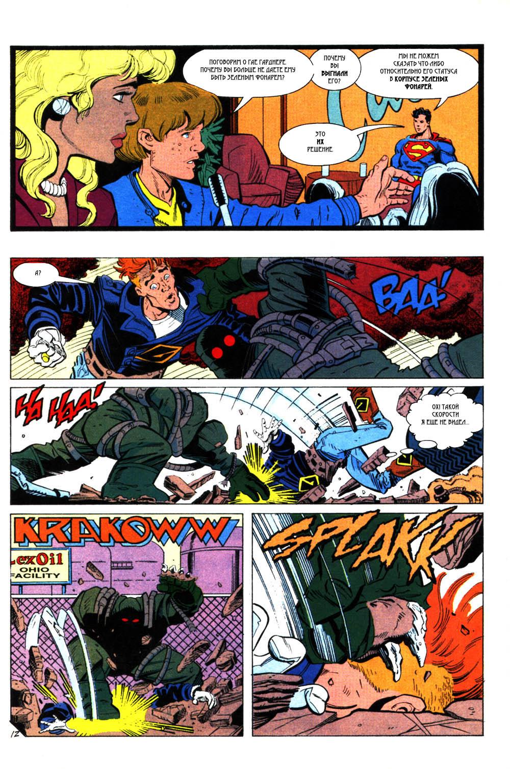 Read Superman Супермен Manga Online