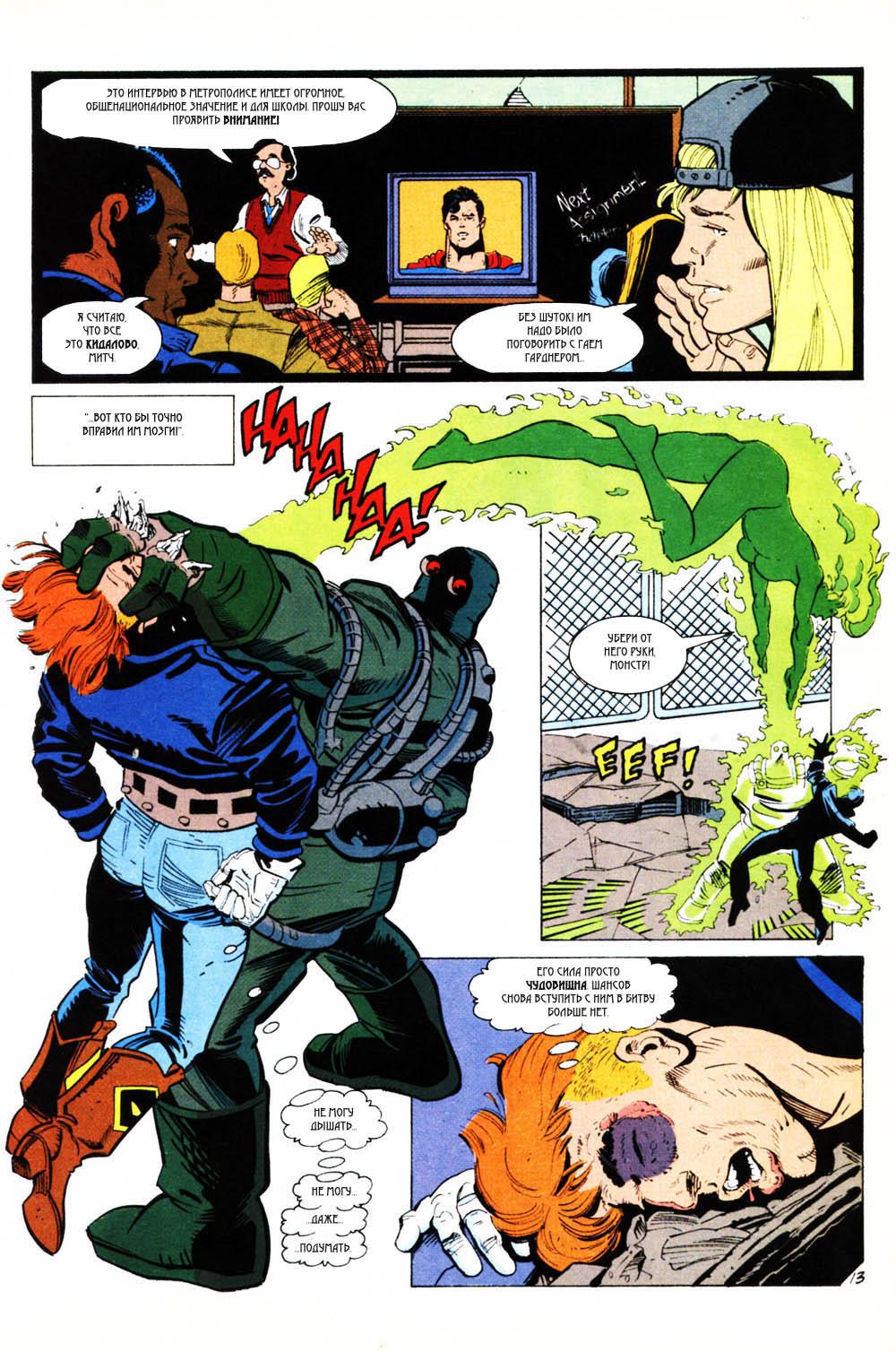Read Superman Супермен Manga Online