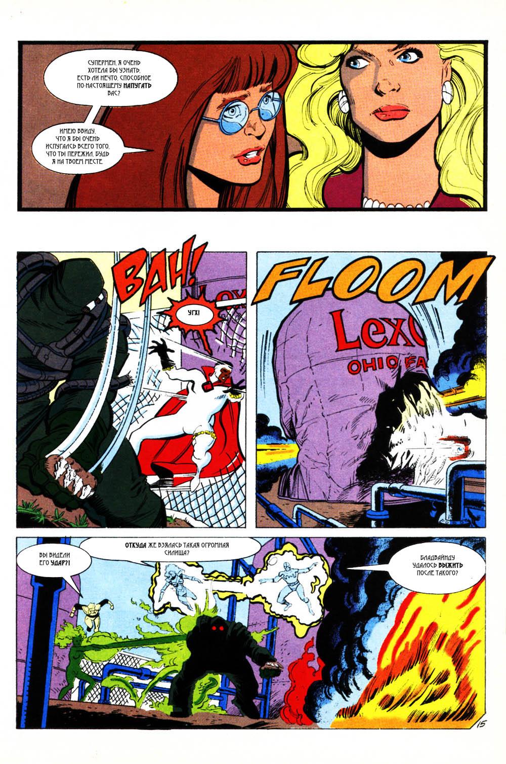Read Superman Супермен Manga Online